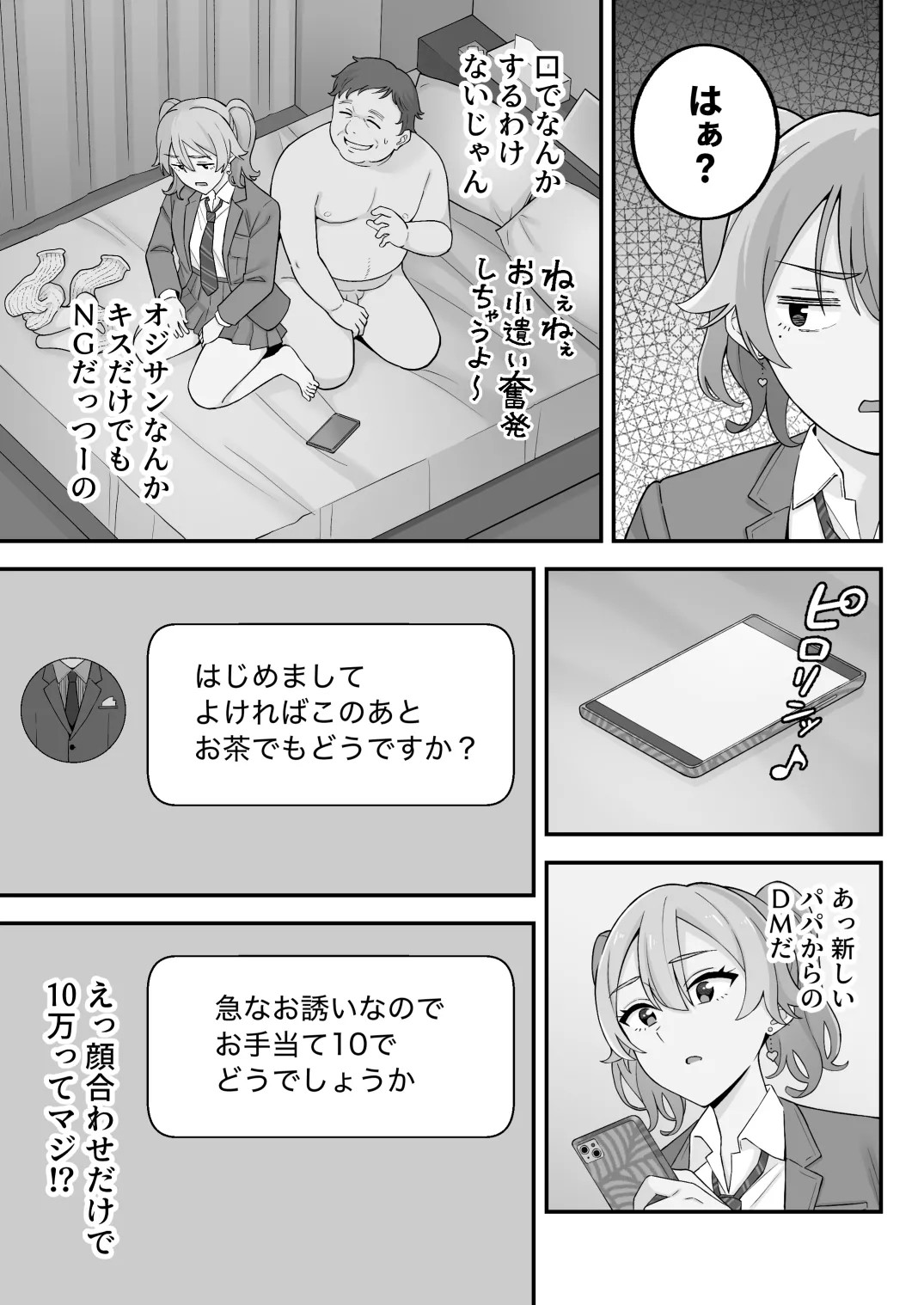 Page 55