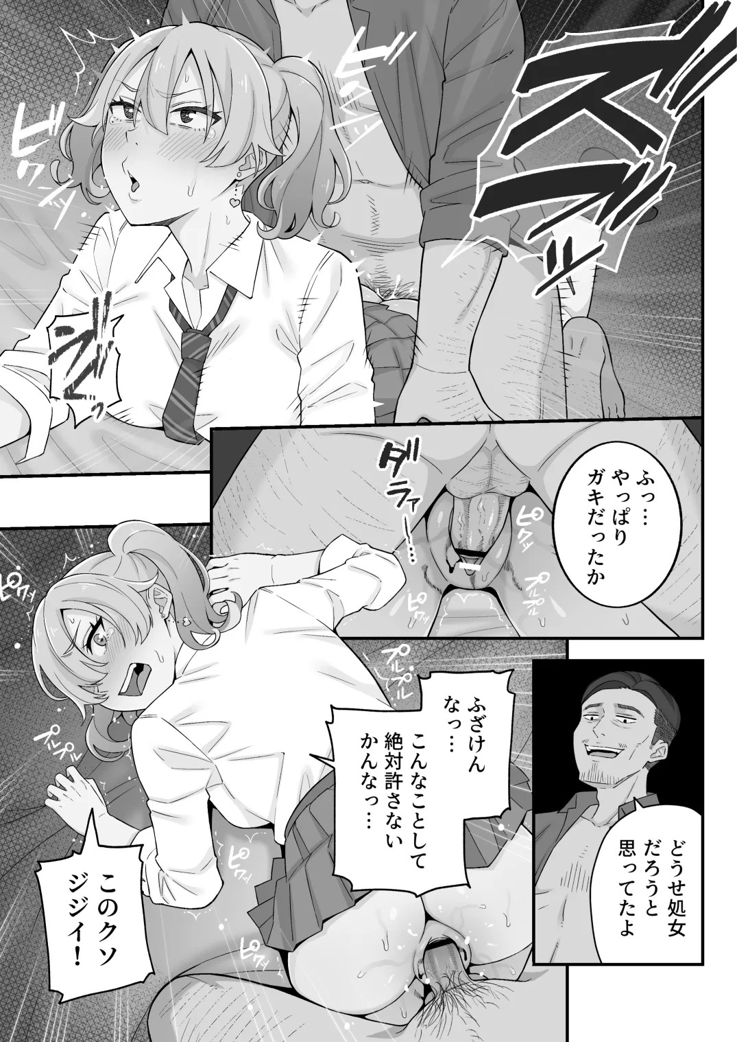 Page 67