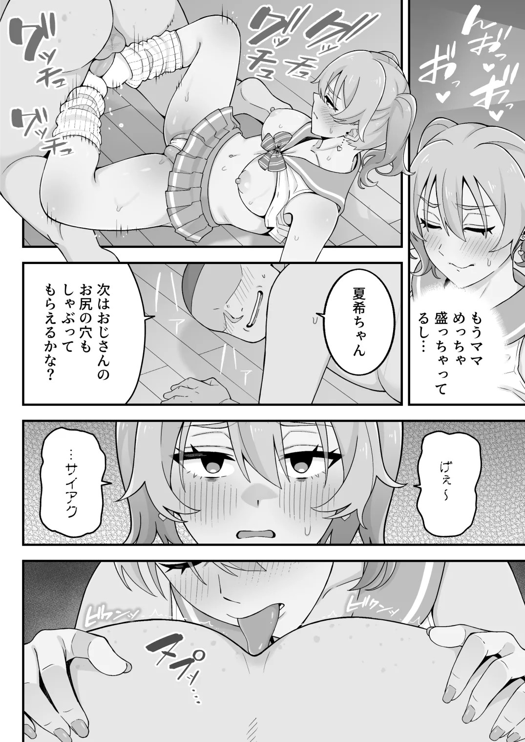 Page 95