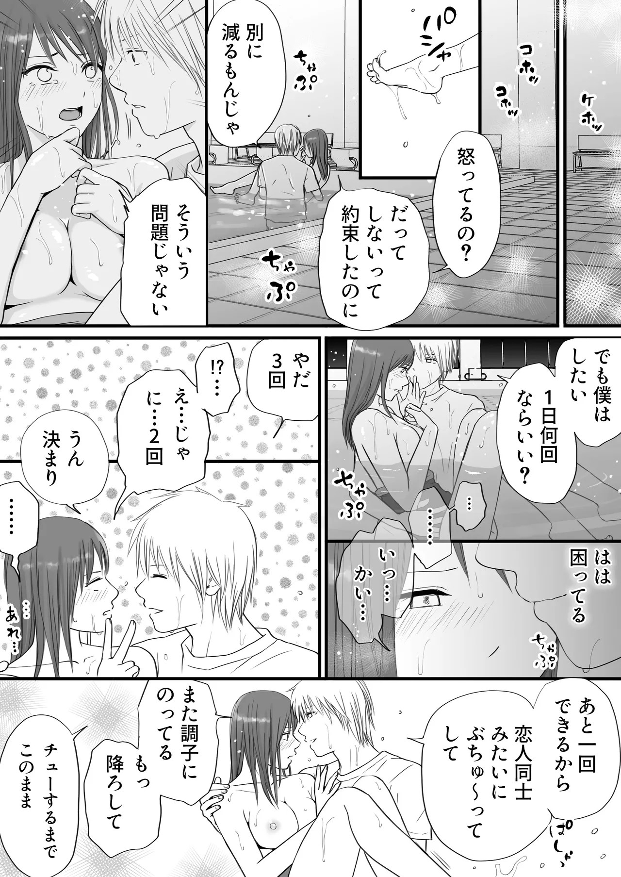 Page 58