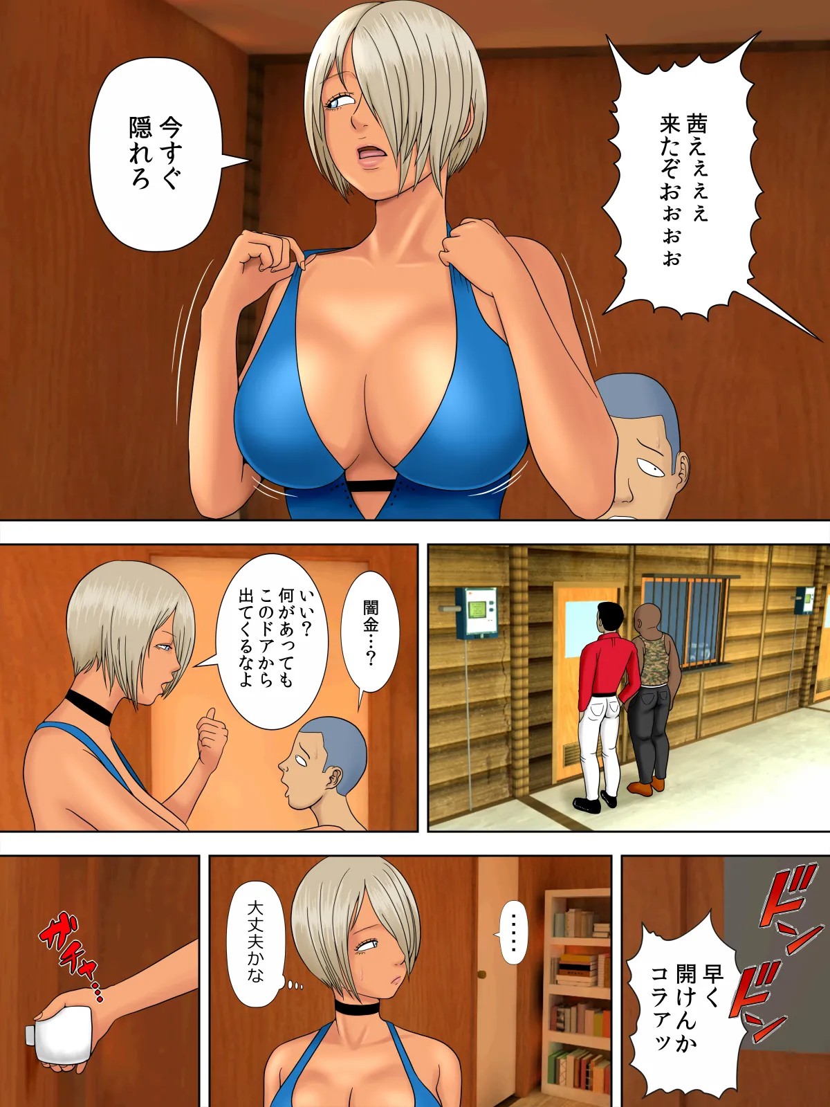 Page 25