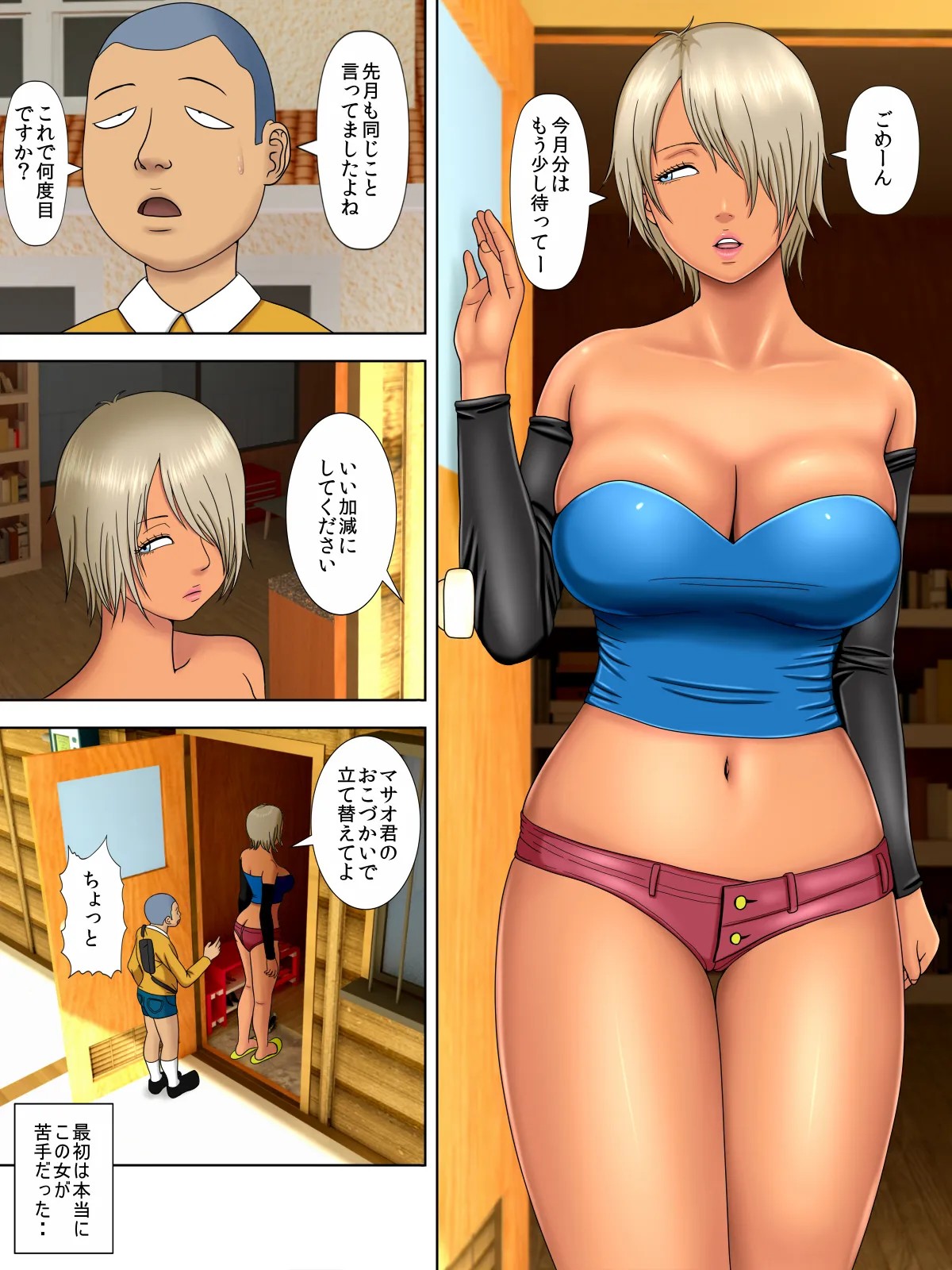 Page 4