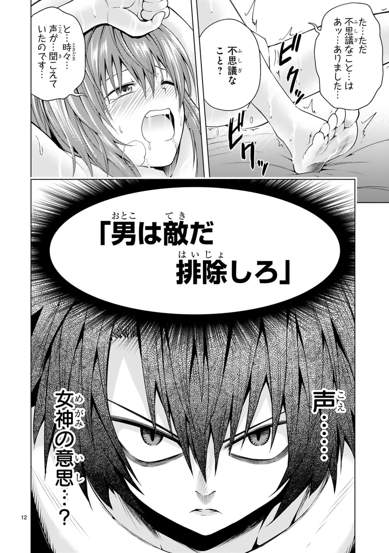 Page 110