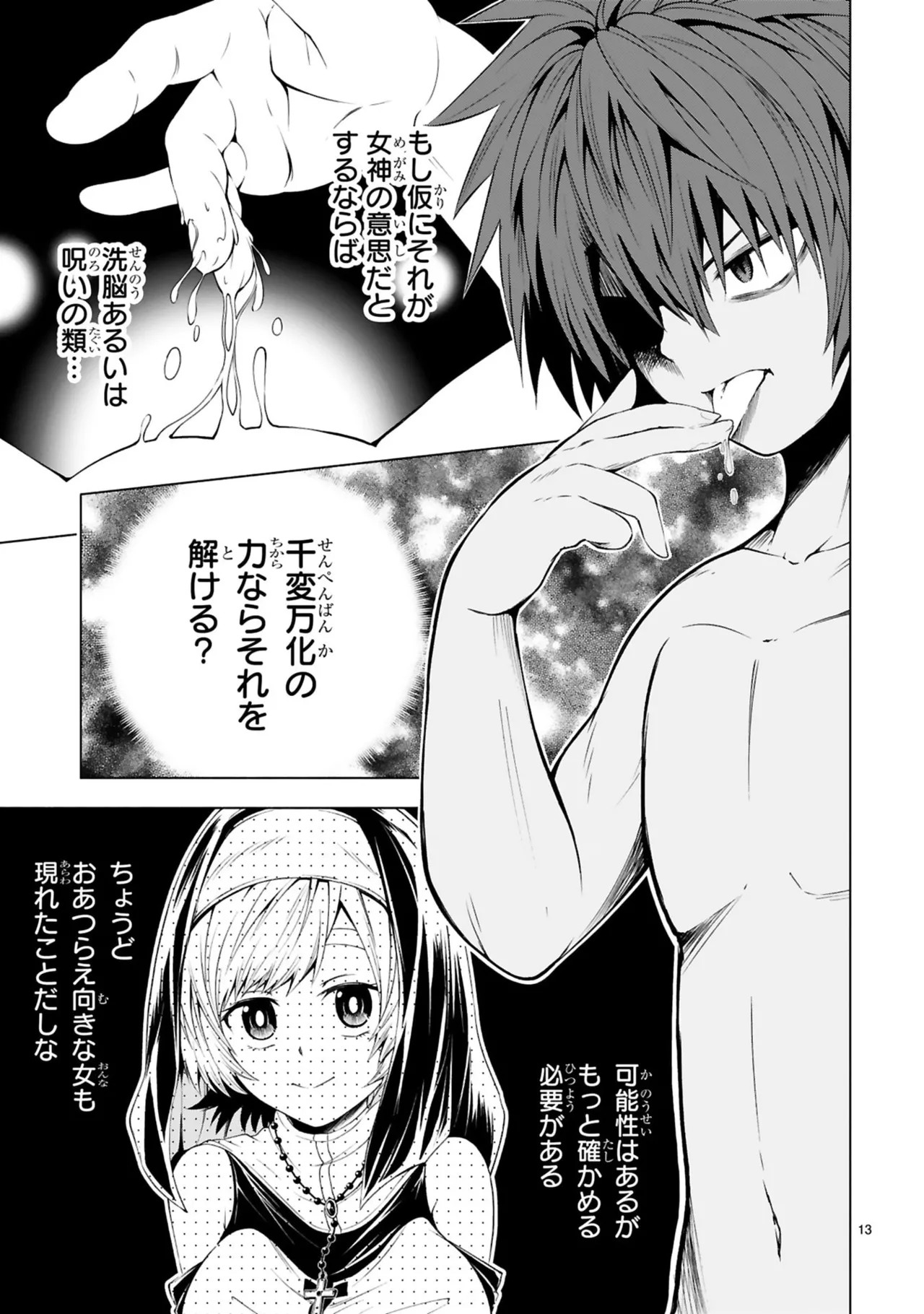 Page 111