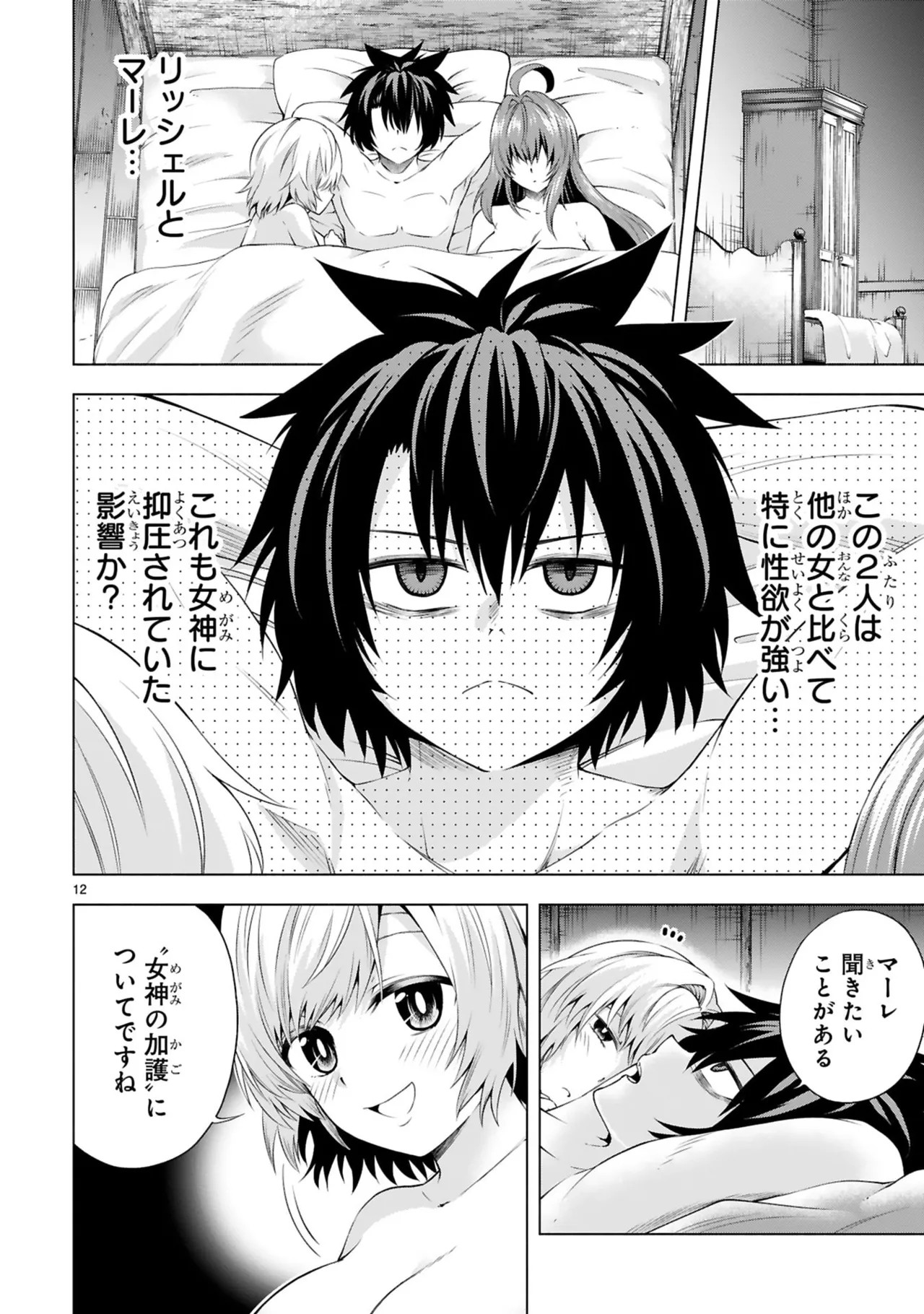 Page 166