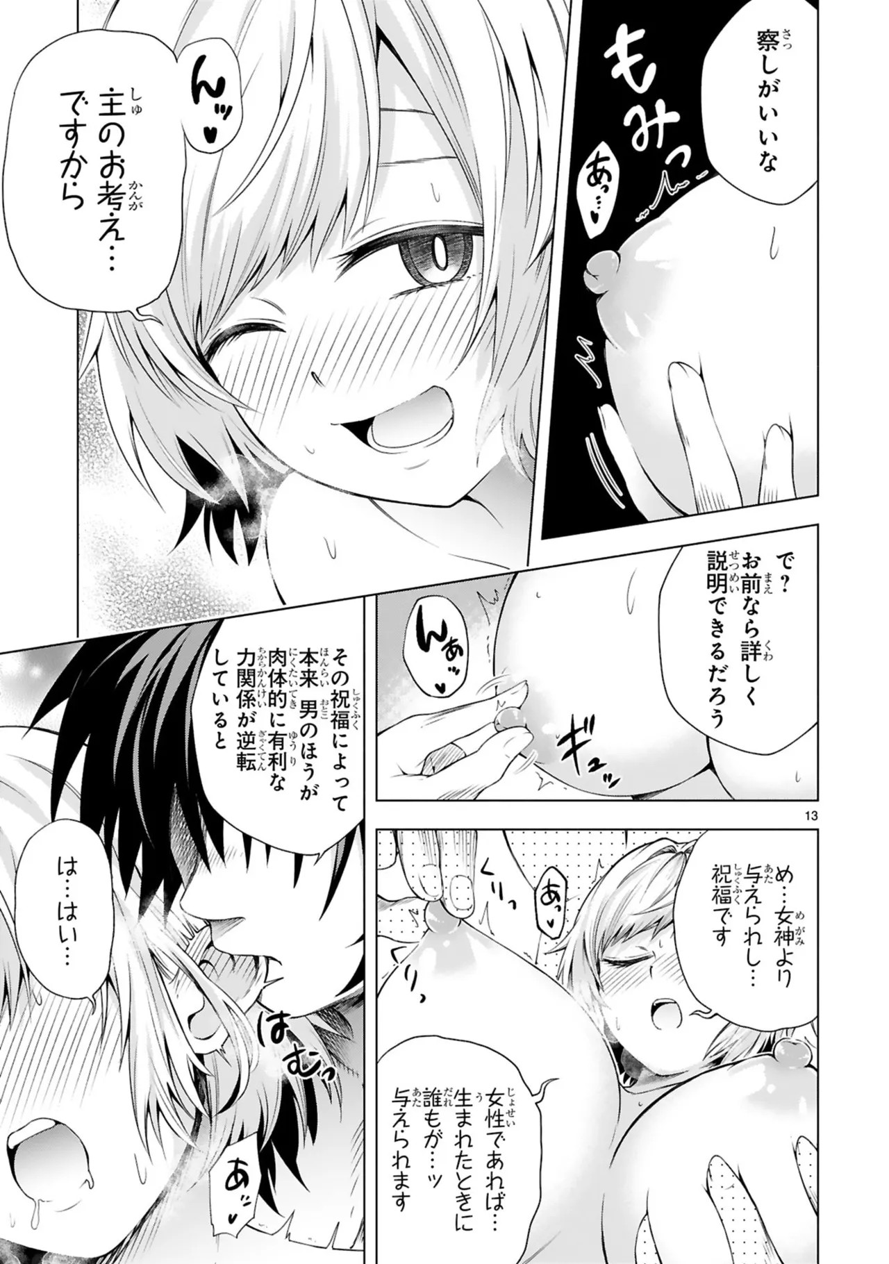 Page 167