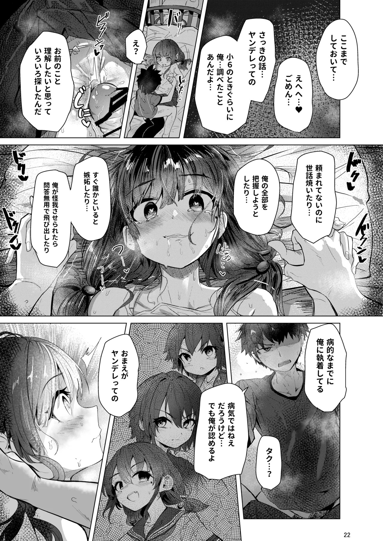 Page 22