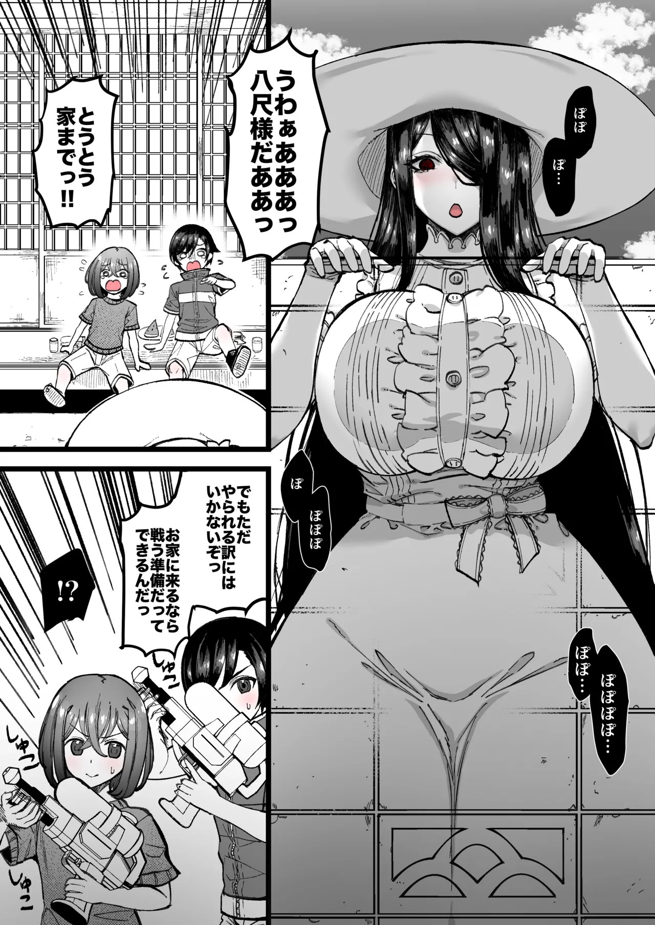 八尺様に魅入られた者の末路なオリジナル漫画