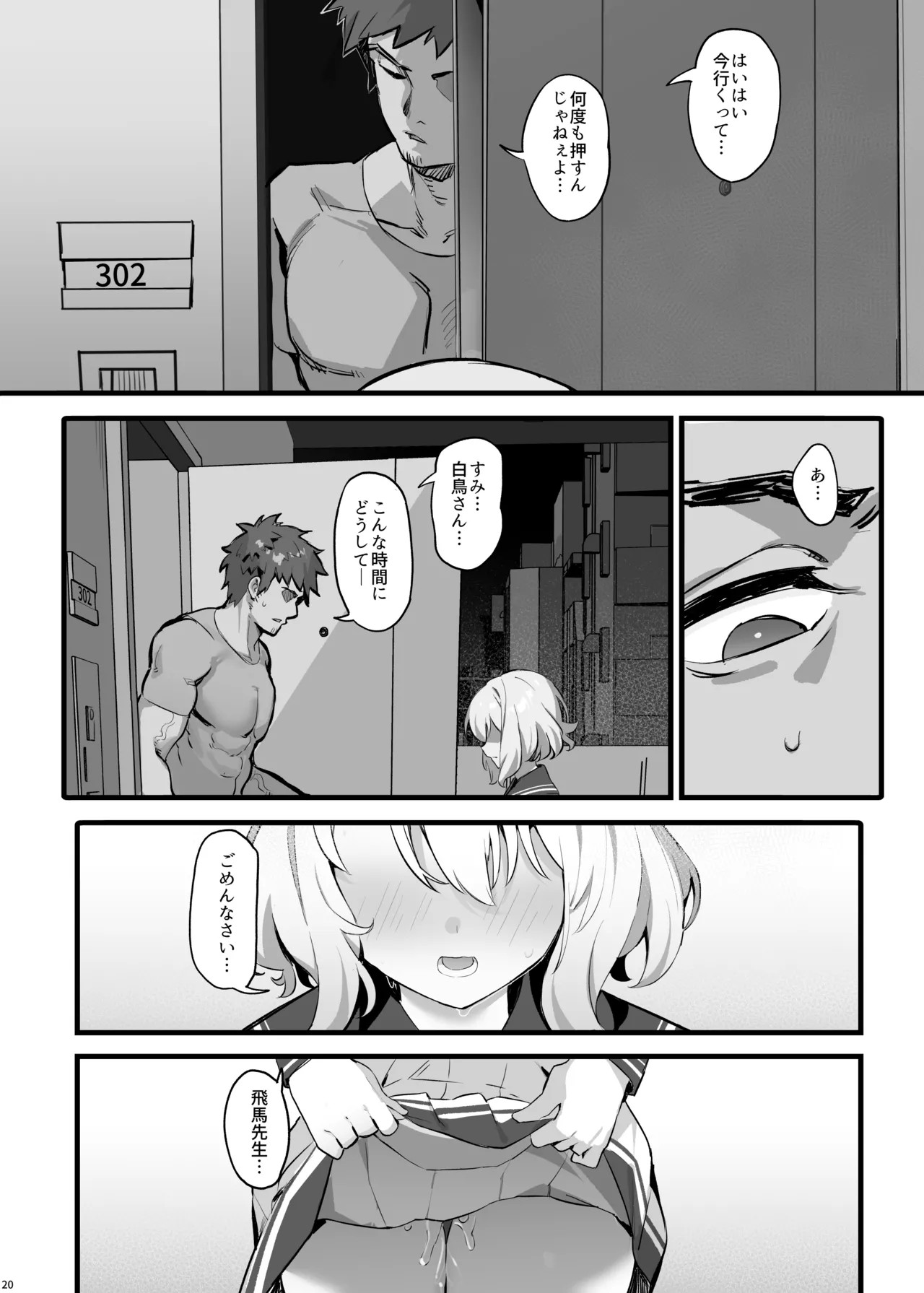 Page 23