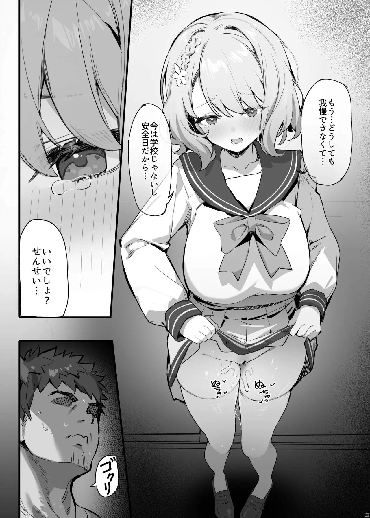 Page 24