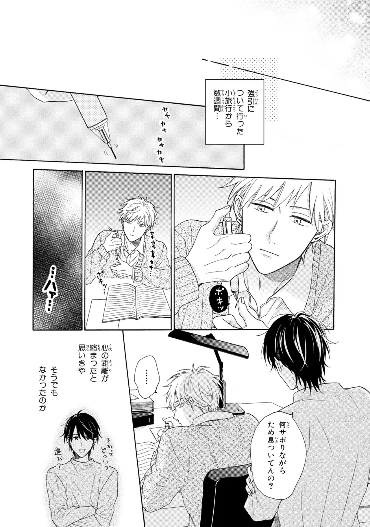 Page 104