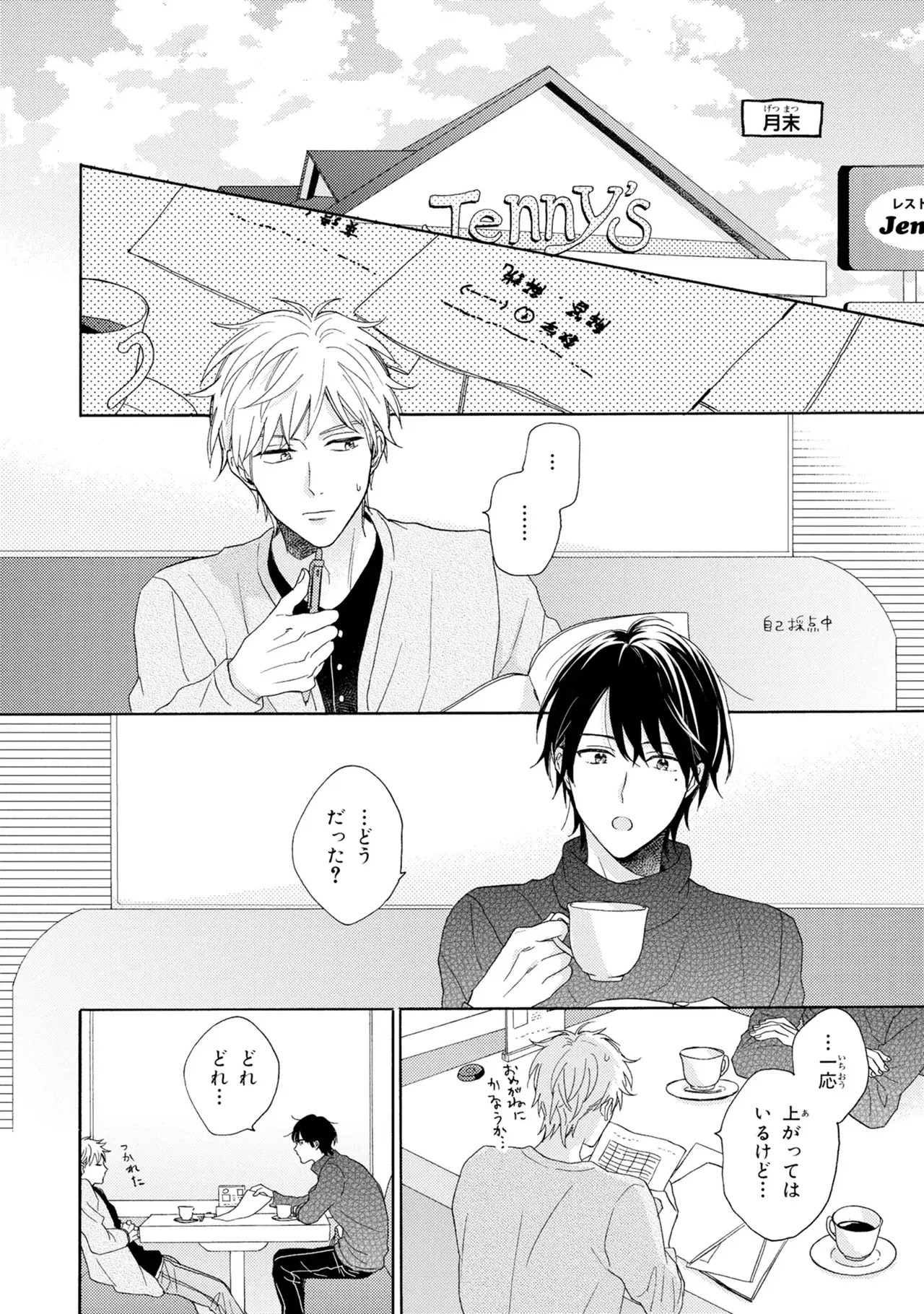 Page 110