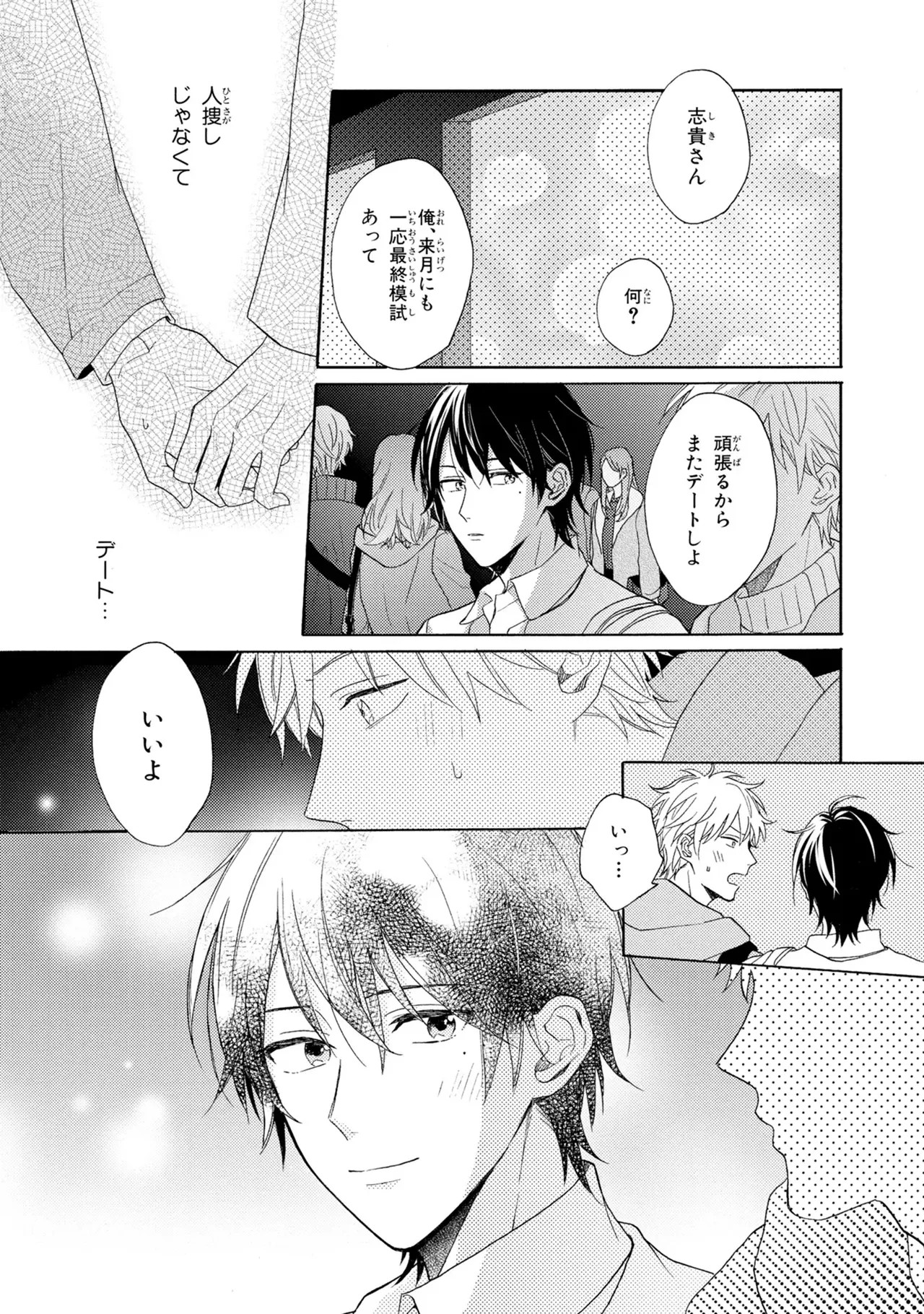 Page 117