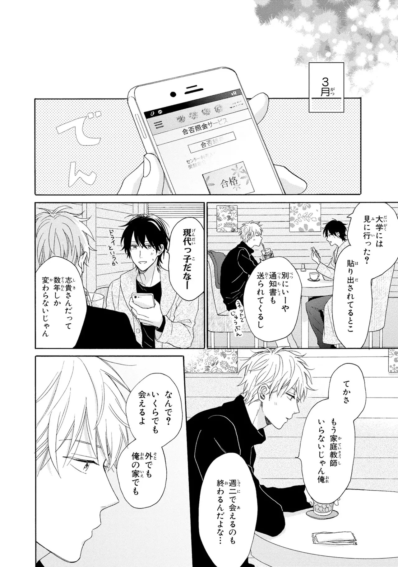 Page 130