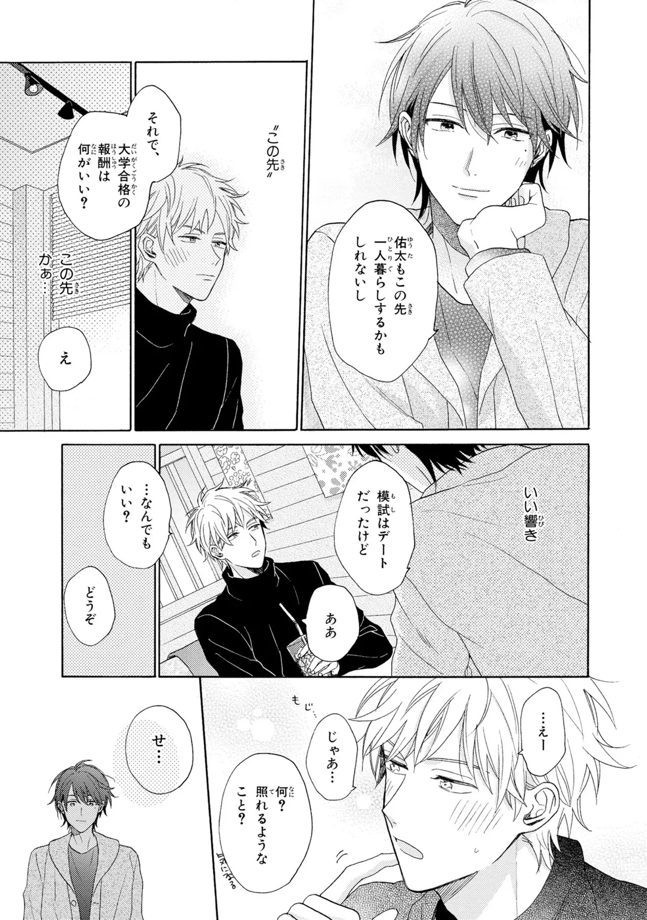 Page 131