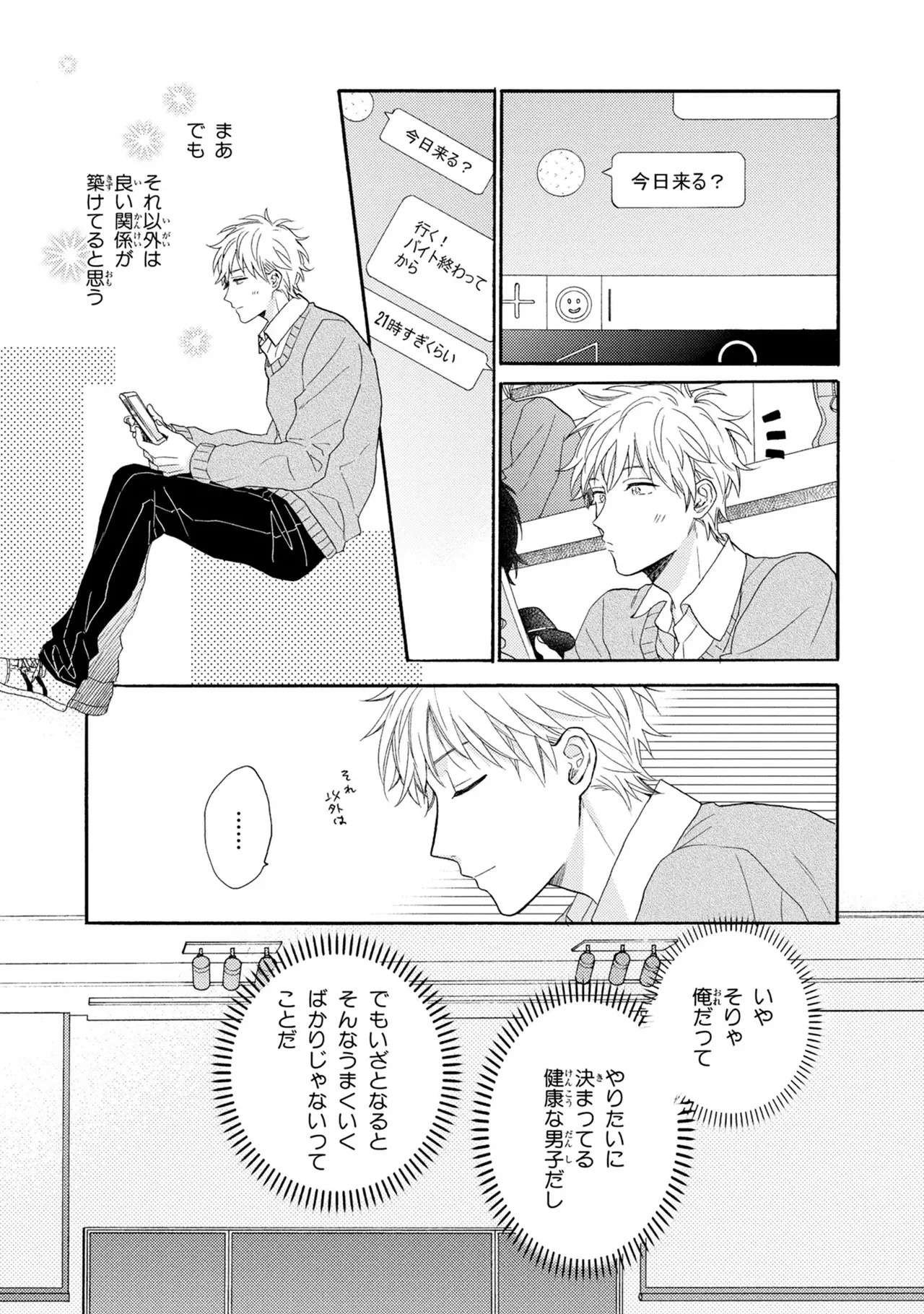 Page 137