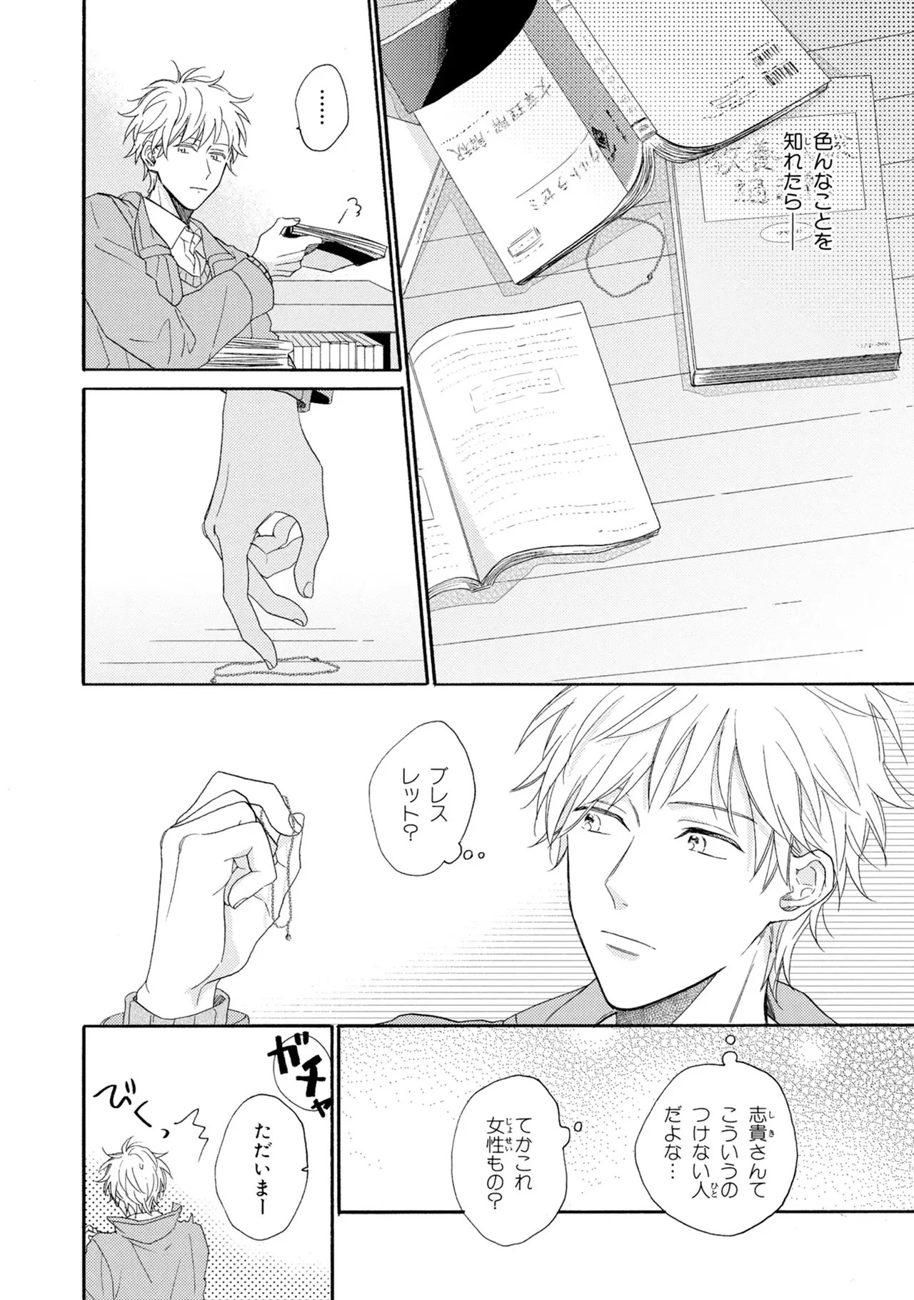 Page 140