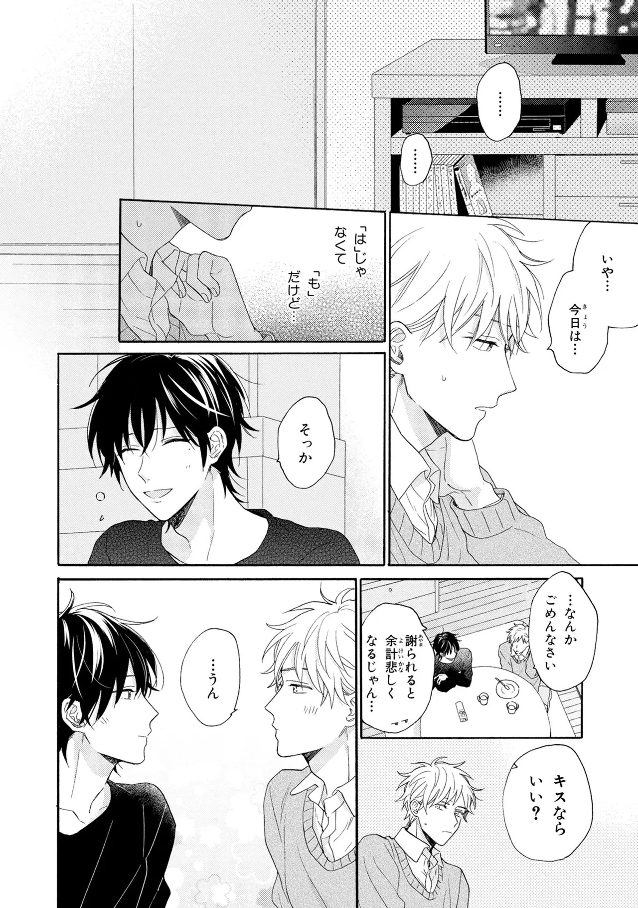 Page 144
