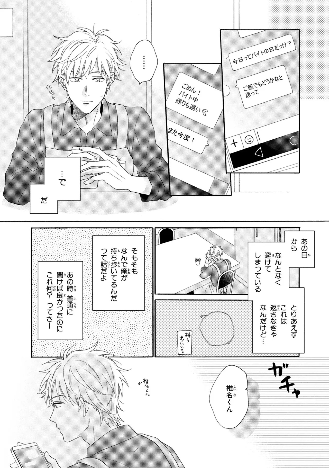 Page 148