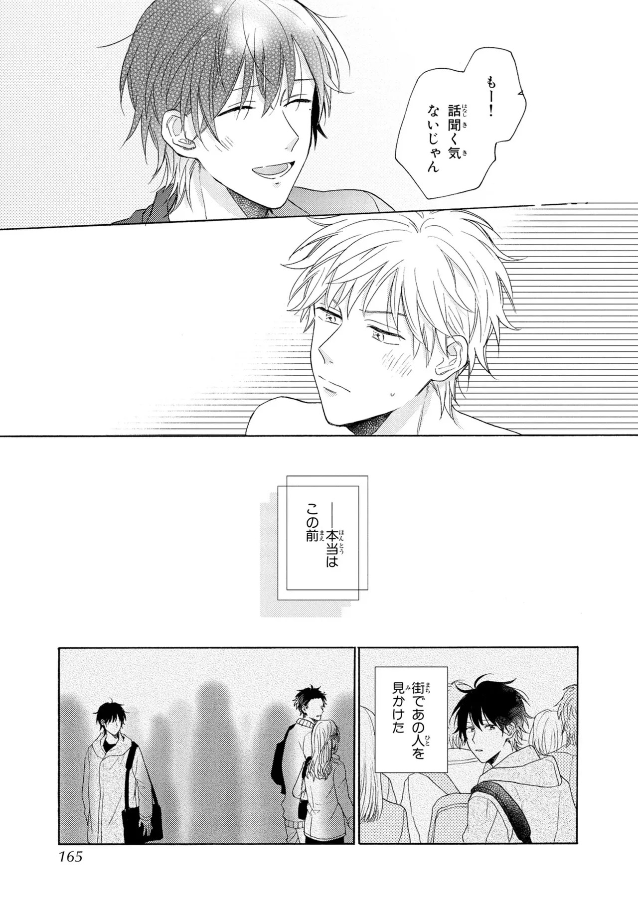 Page 163