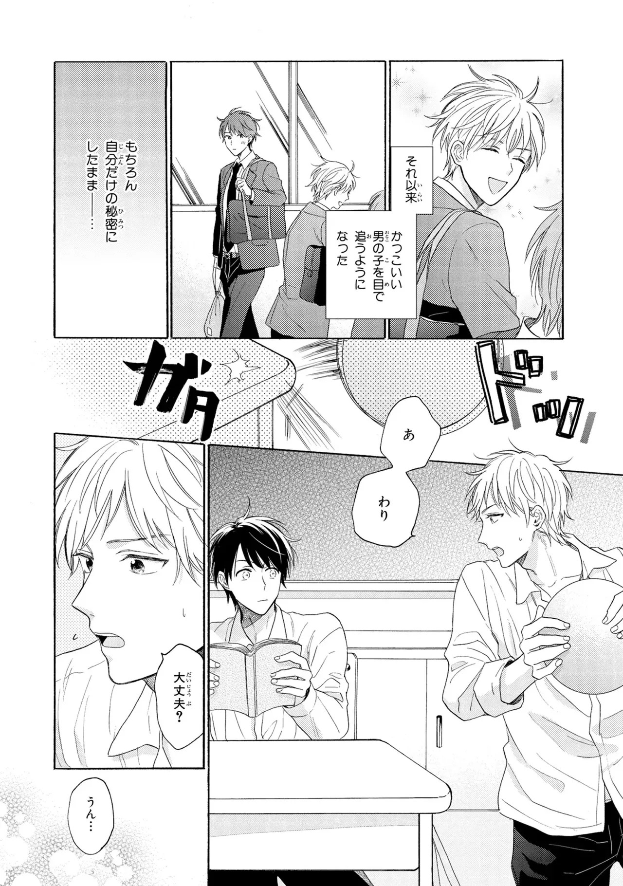 Page 166