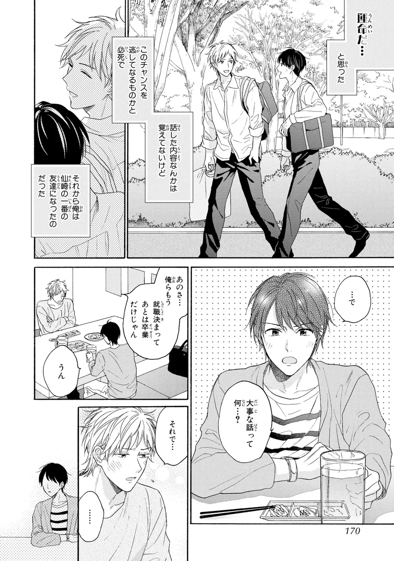 Page 168