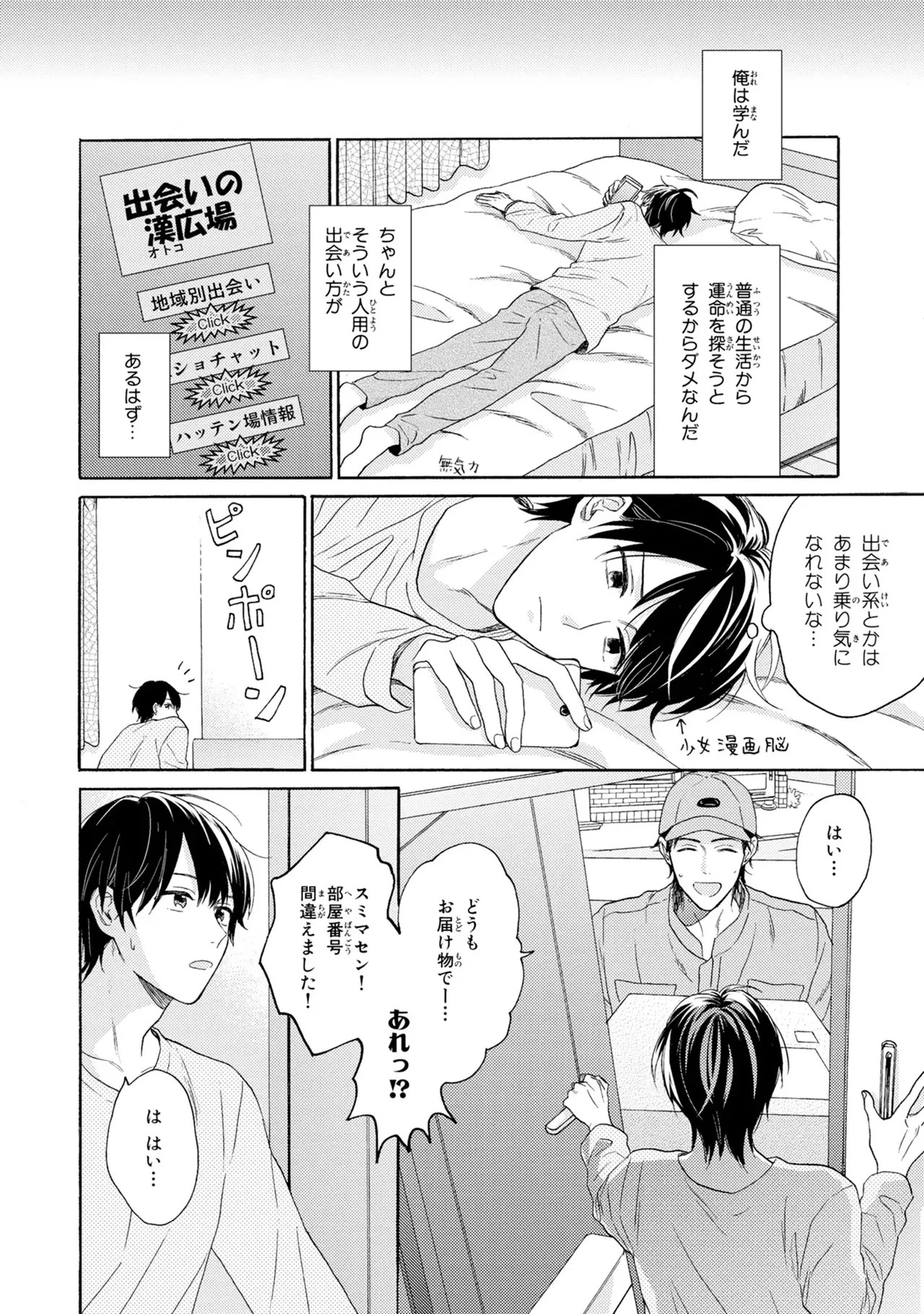 Page 172