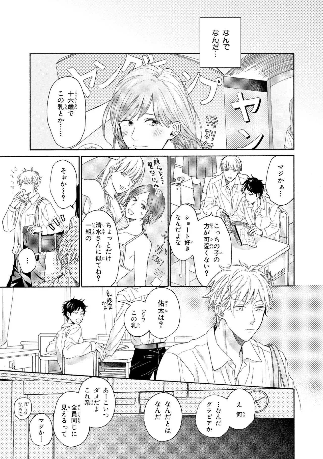 Page 73
