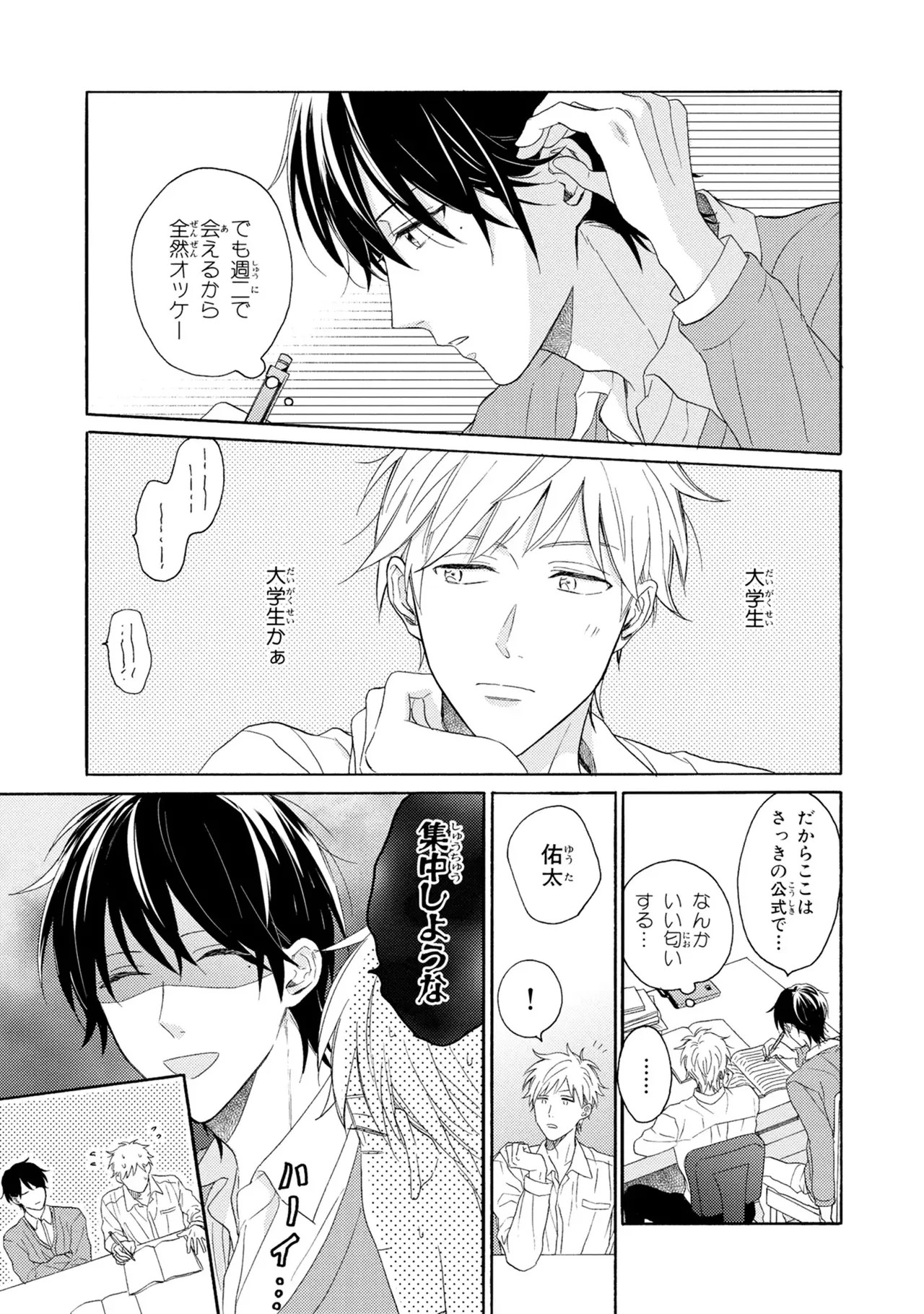 Page 75