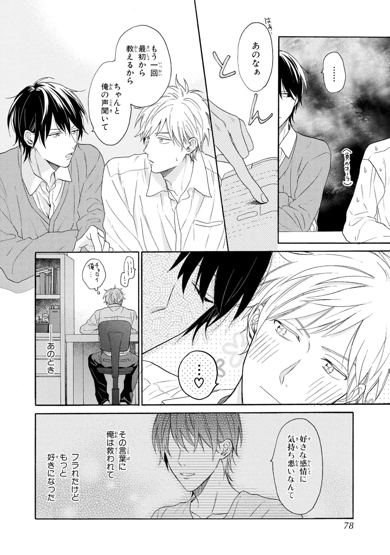 Page 76