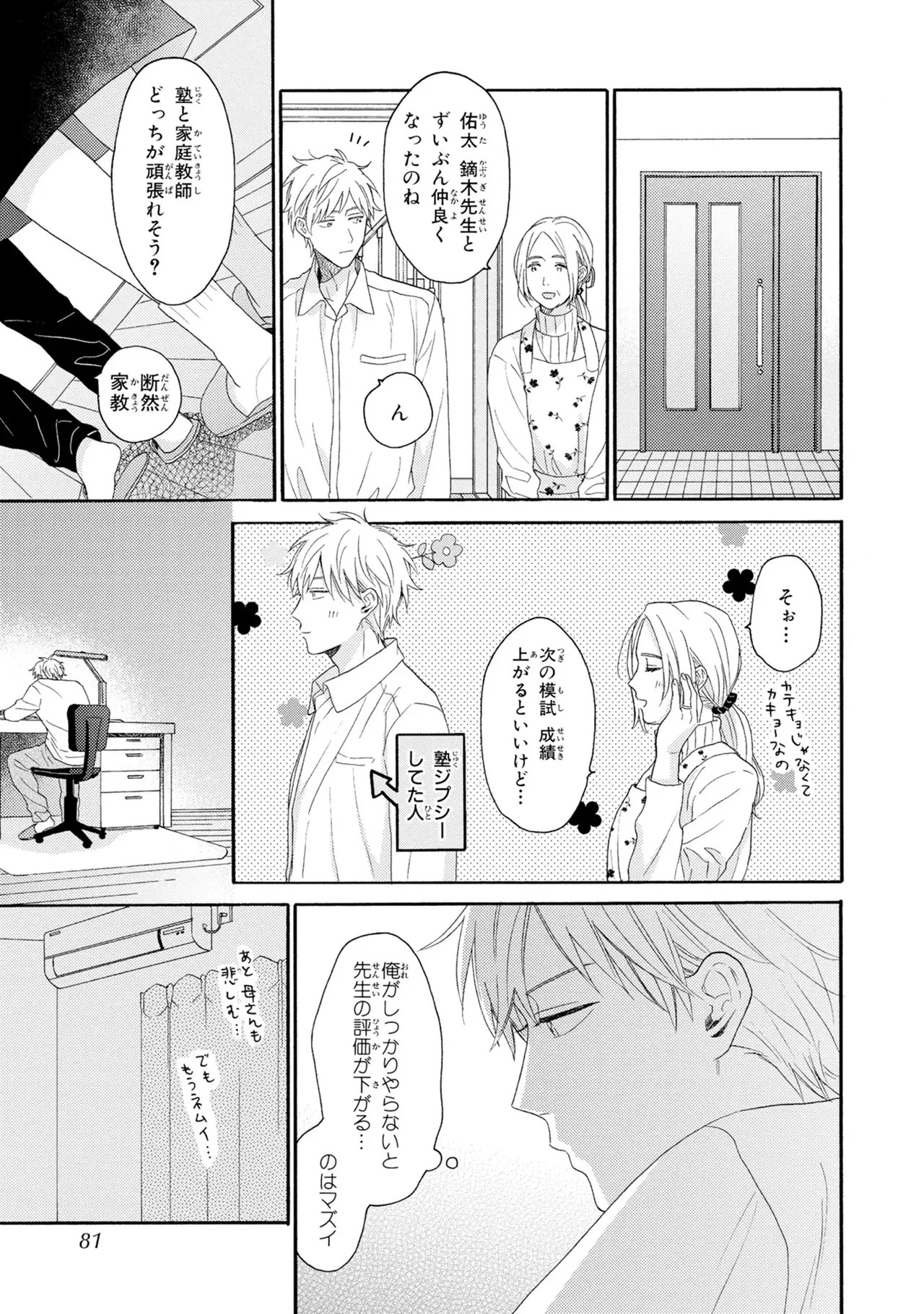 Page 79