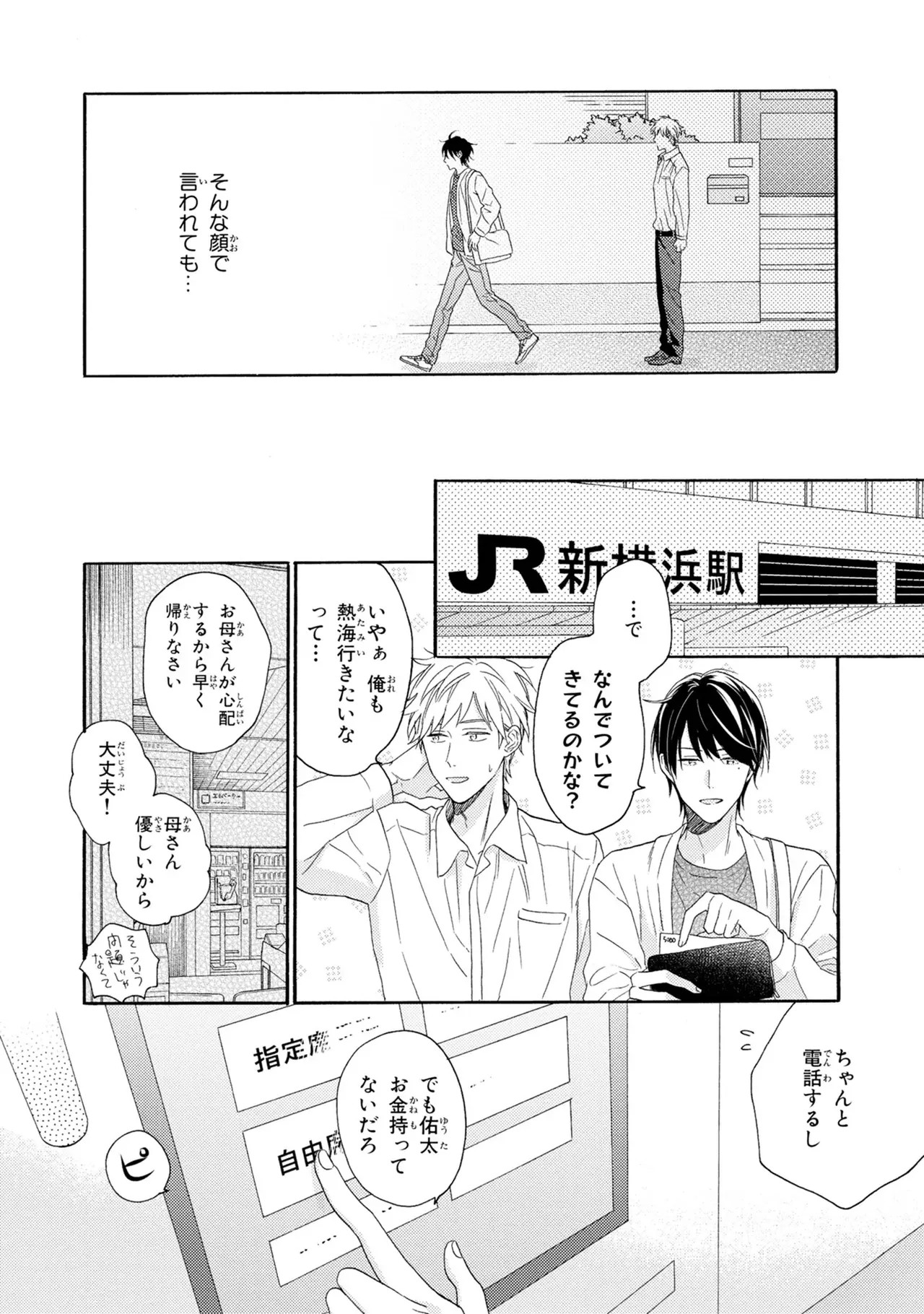 Page 86
