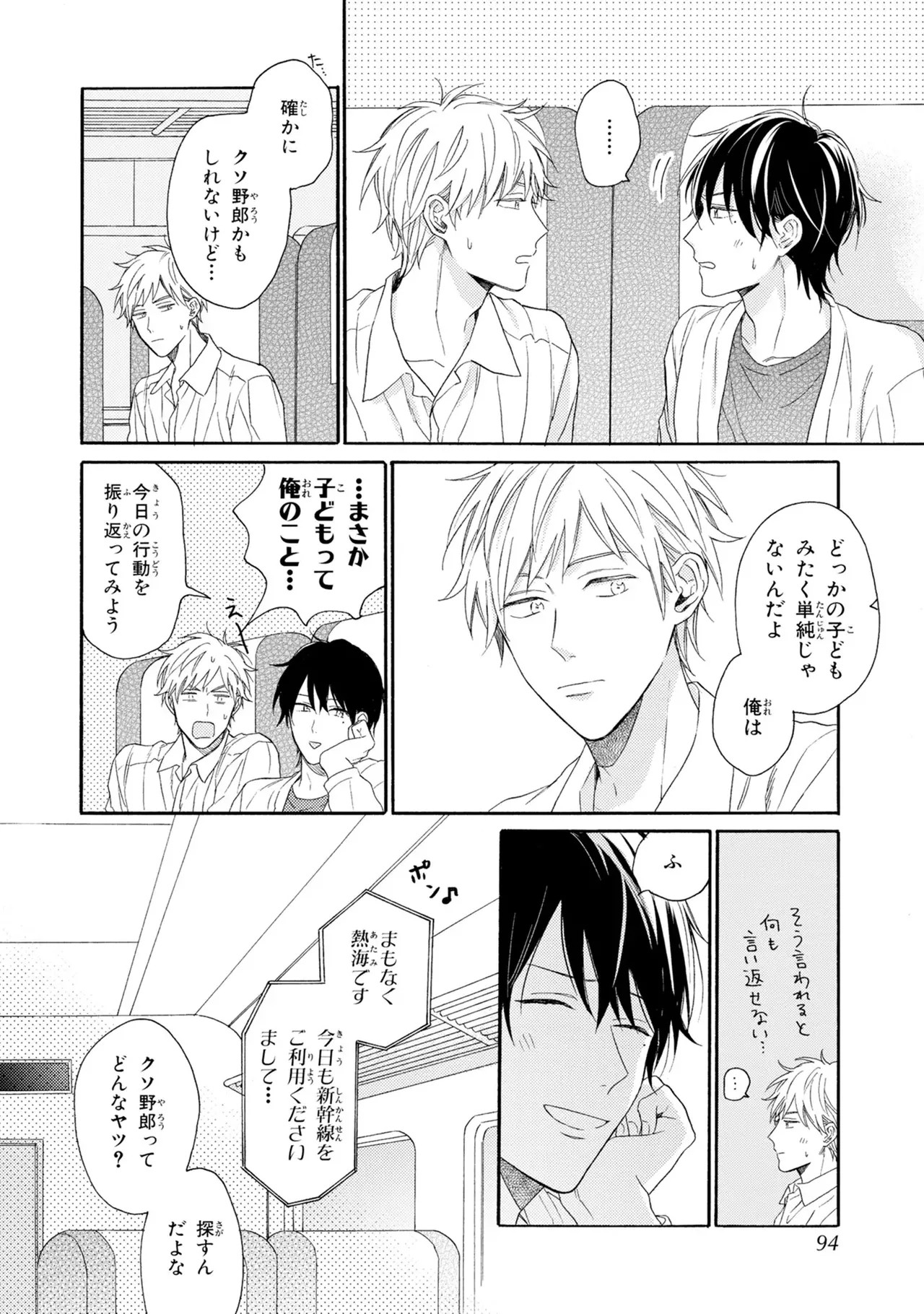 Page 92