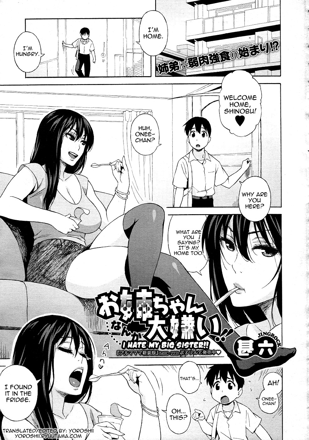 Onee-chan Nanka Daikirai!! | I Hate My Big Sister!! (COMIC Megastore 2011-07)