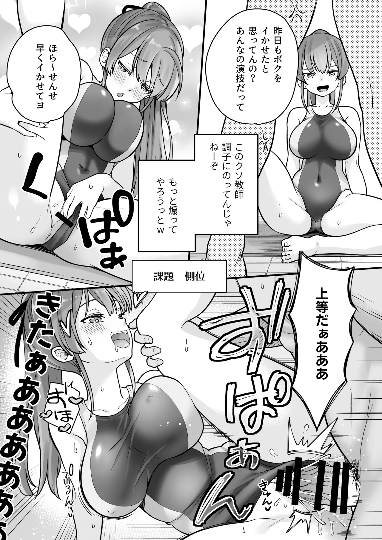 Page 30