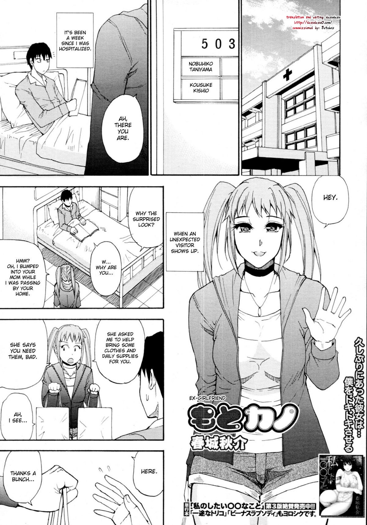 Moto Kano | Ex-Girlfriend (COMIC MUJIN 2011-06)
