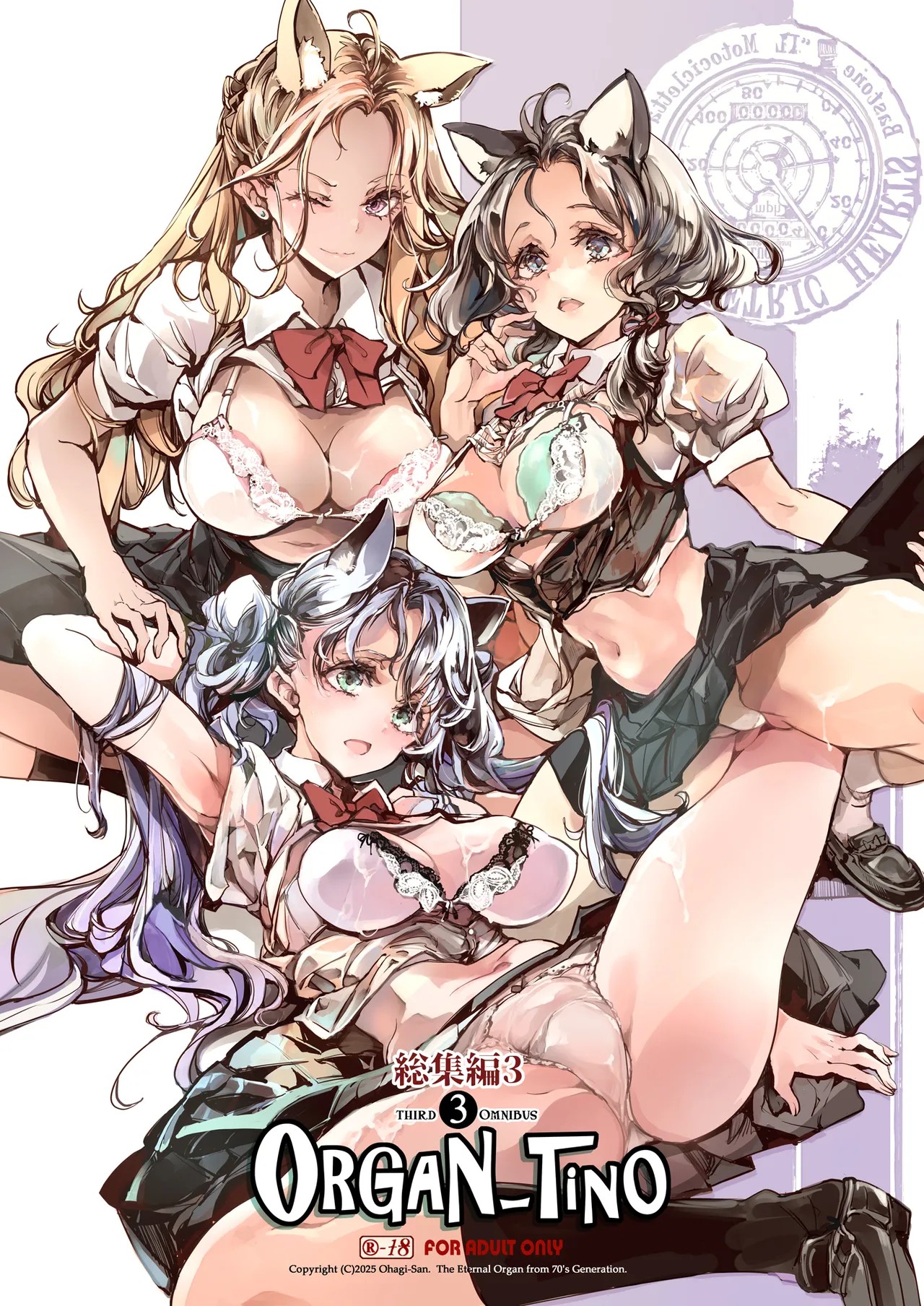ORGAN-Tino3 総集編3