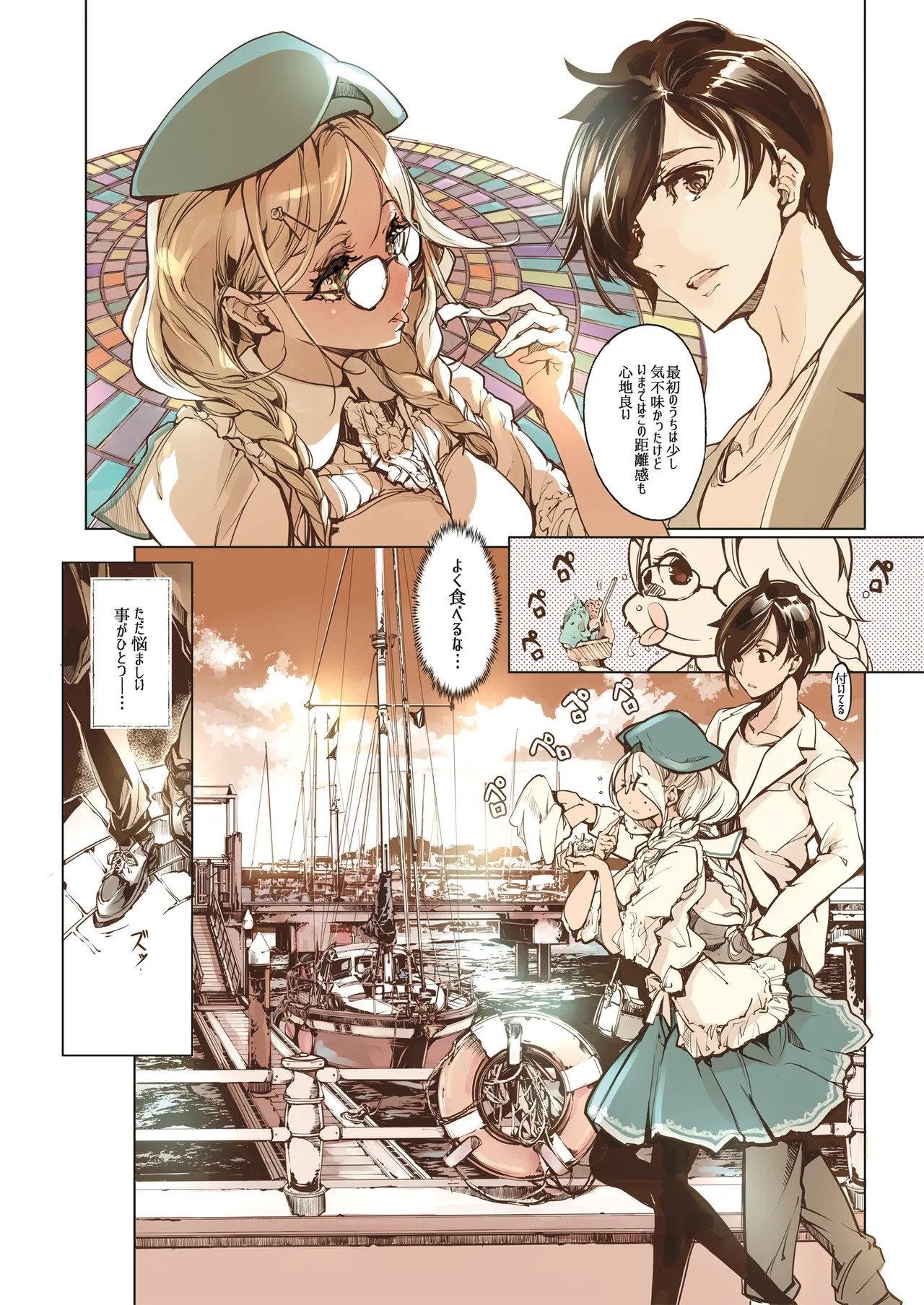 Page 184