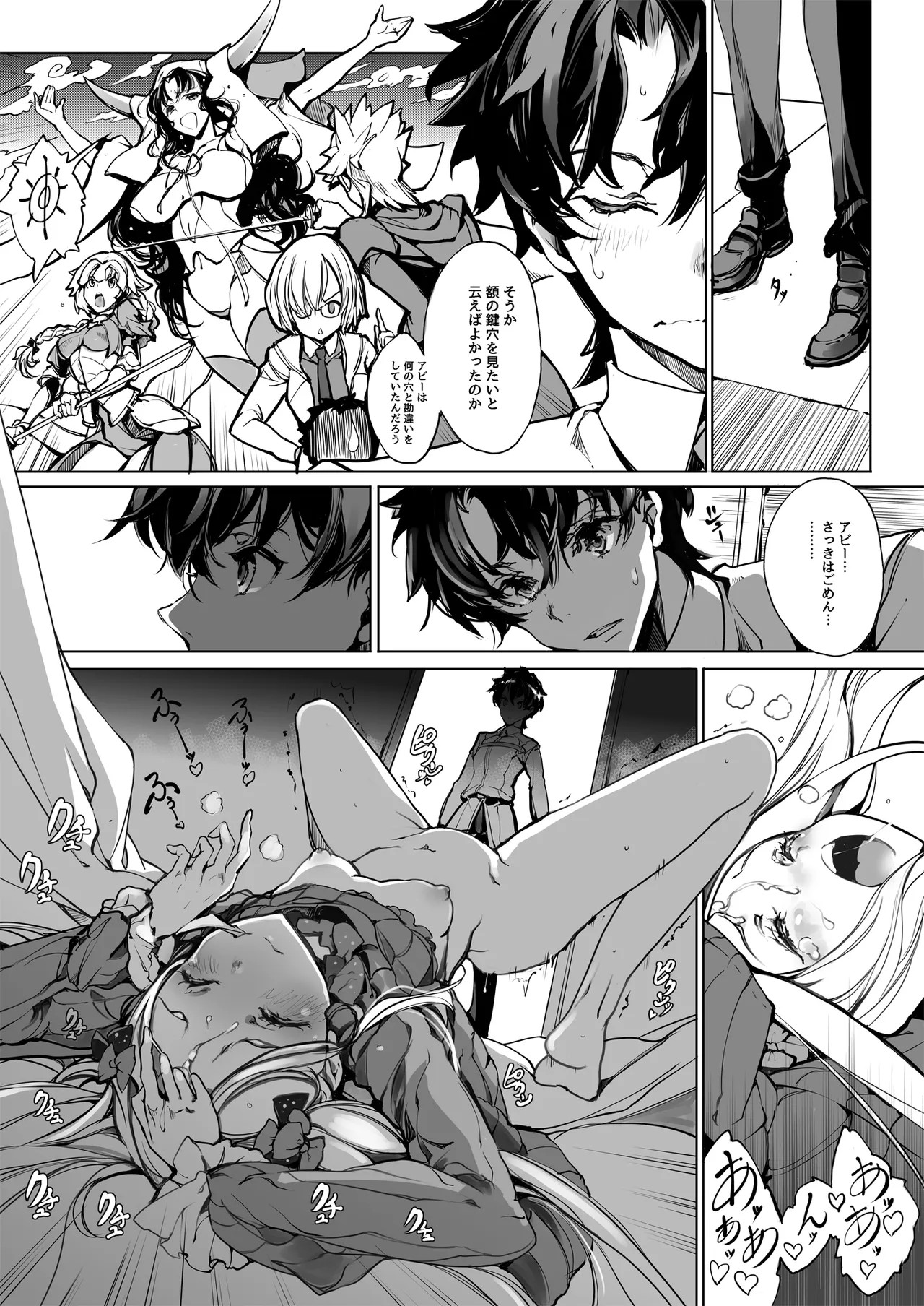 Page 211
