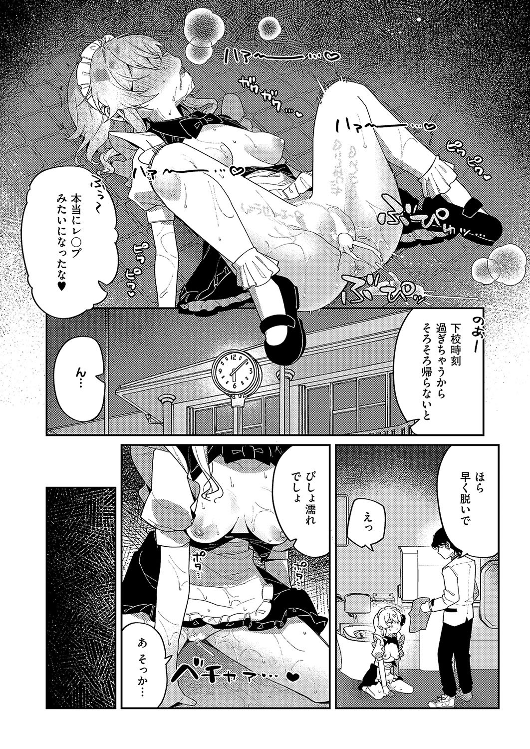 Page 53