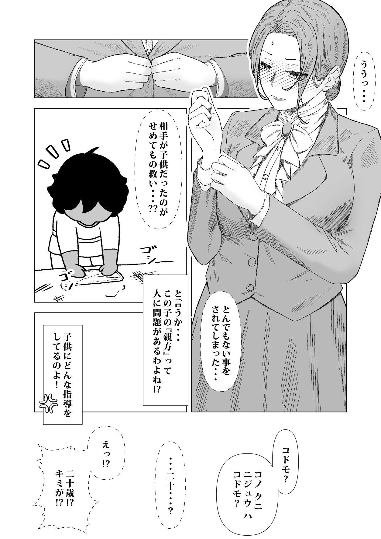 Page 67