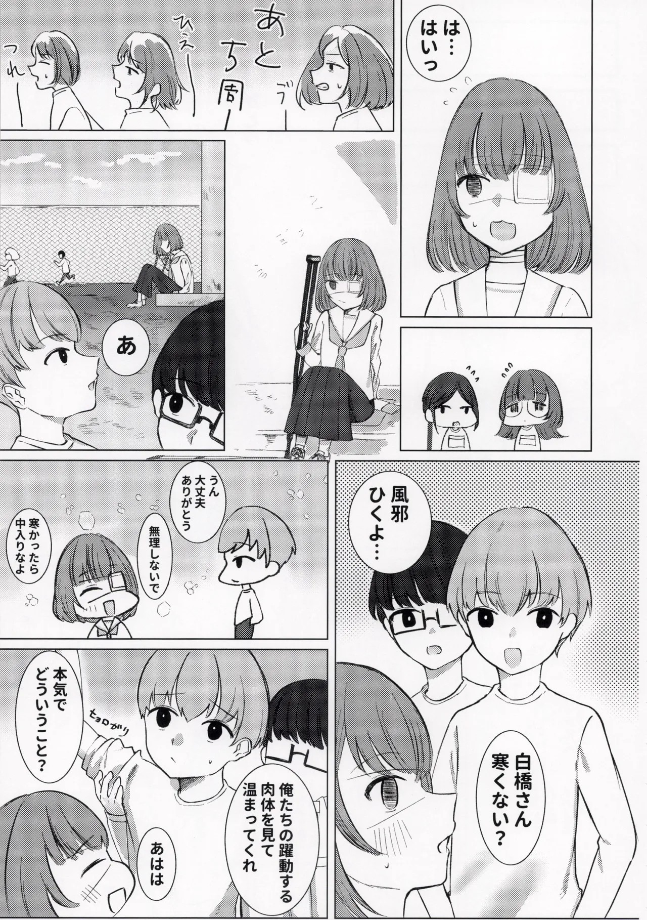 Page 31