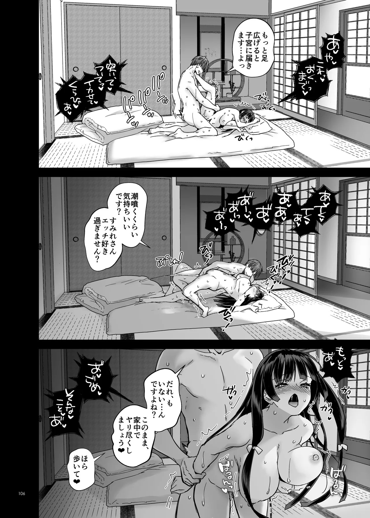 Page 105