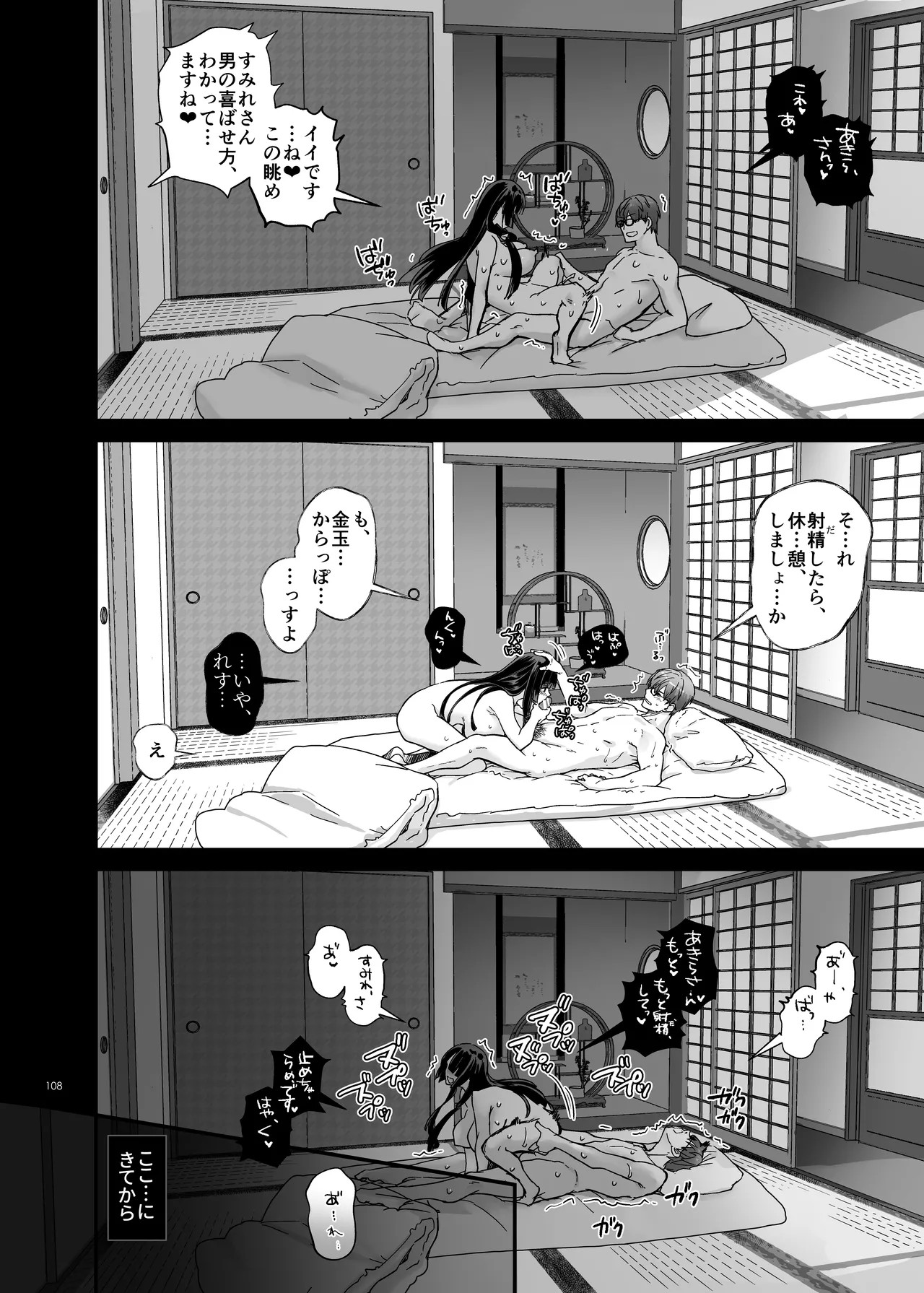 Page 107