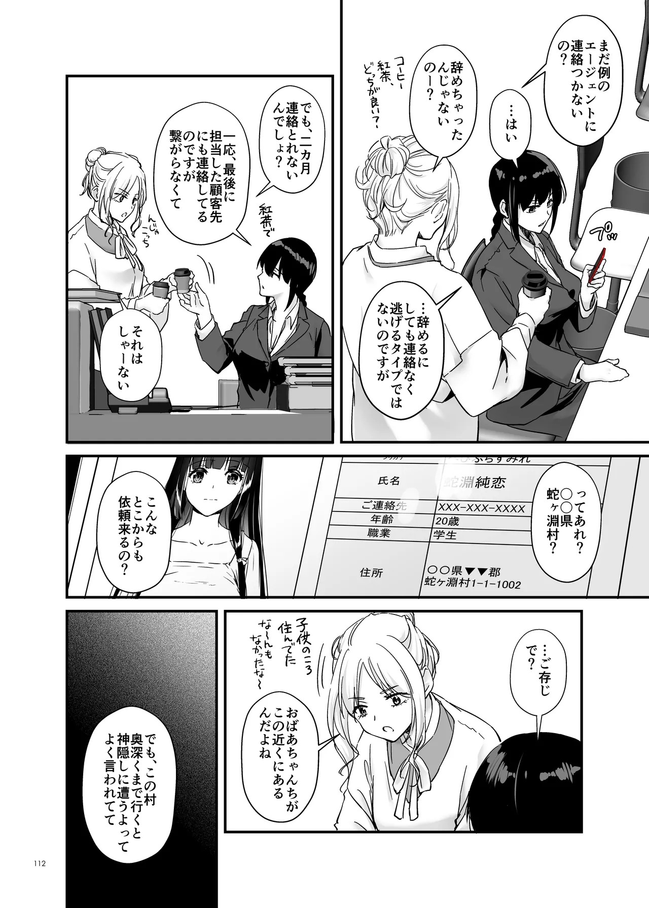 Page 111