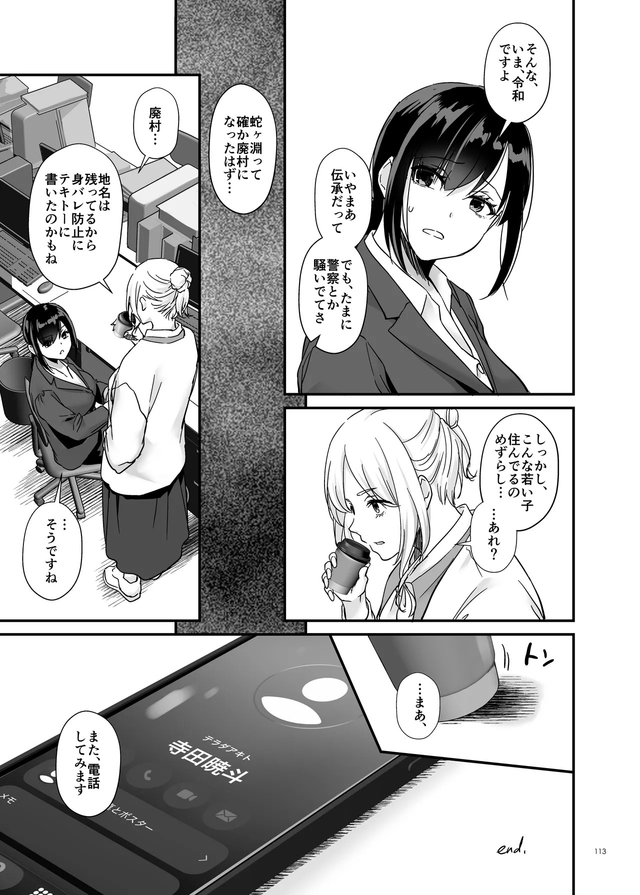 Page 112