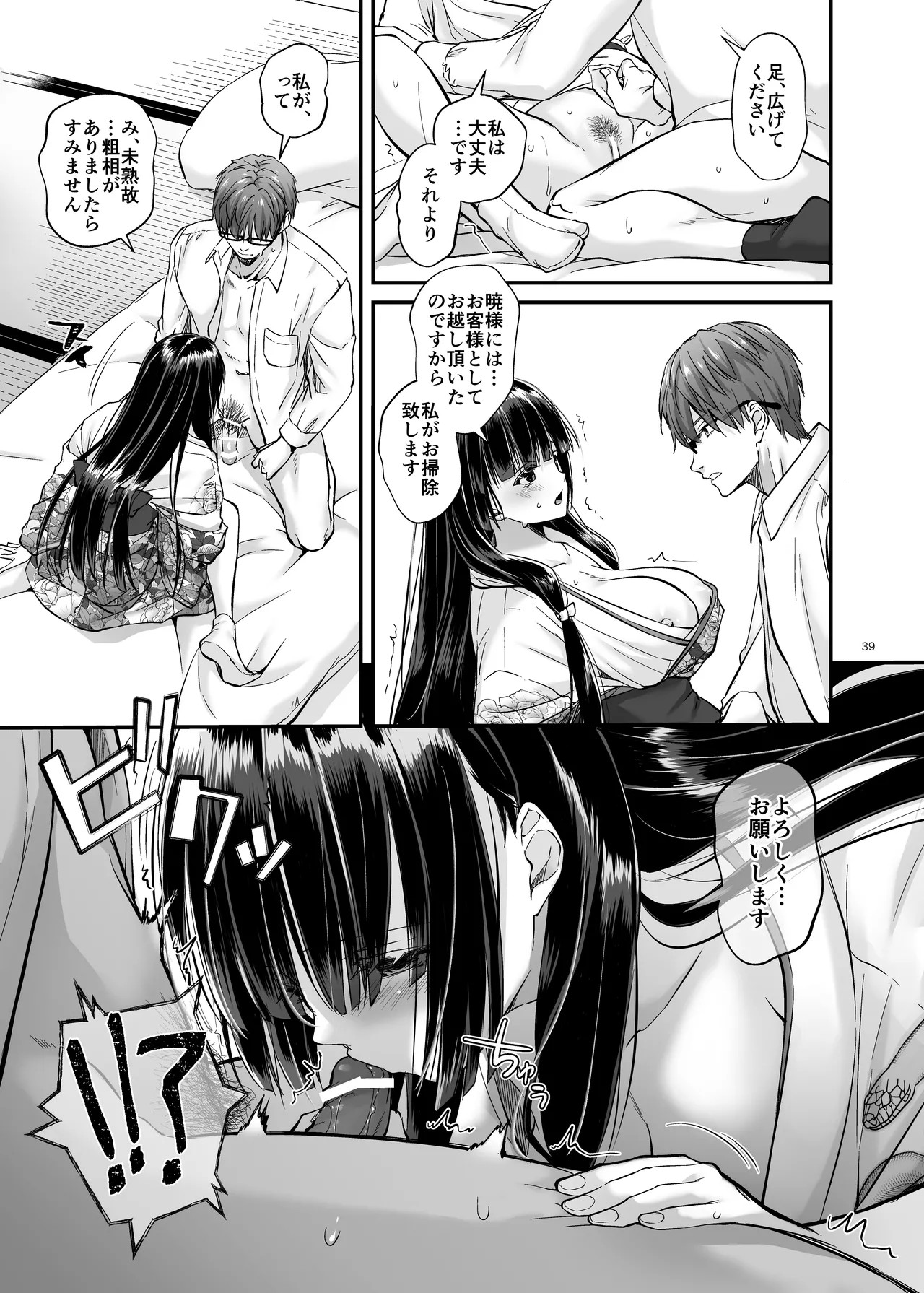 Page 38