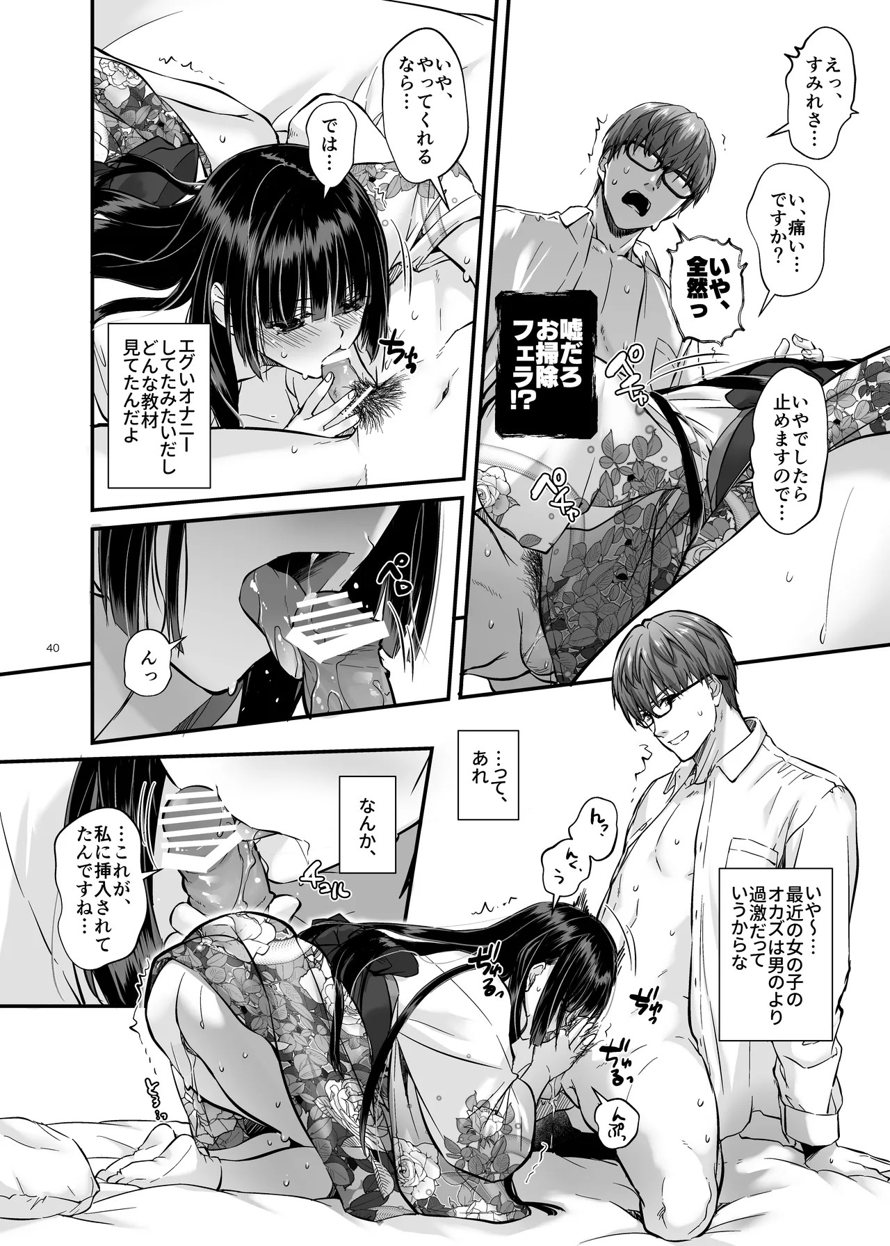 Page 39