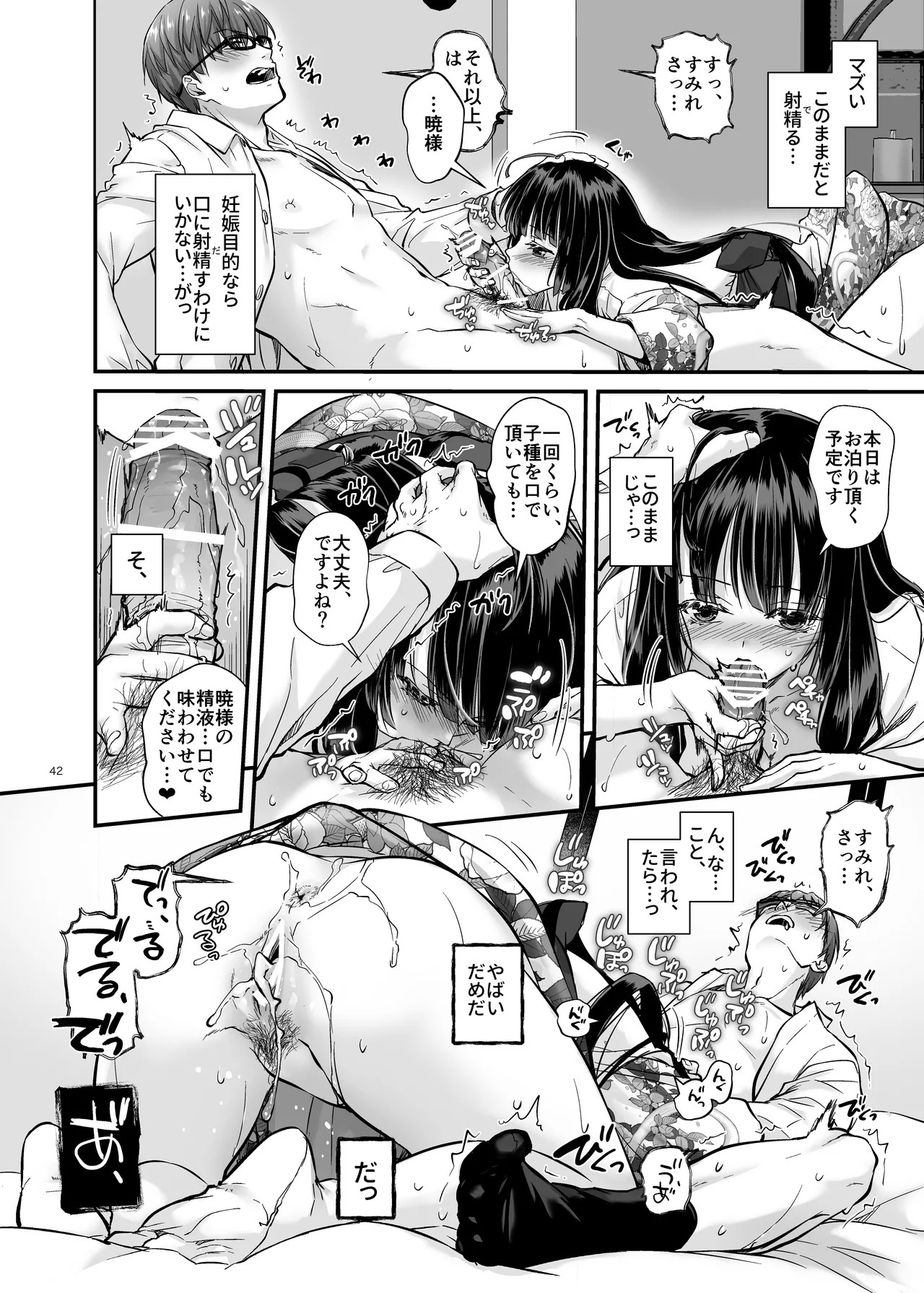 Page 41