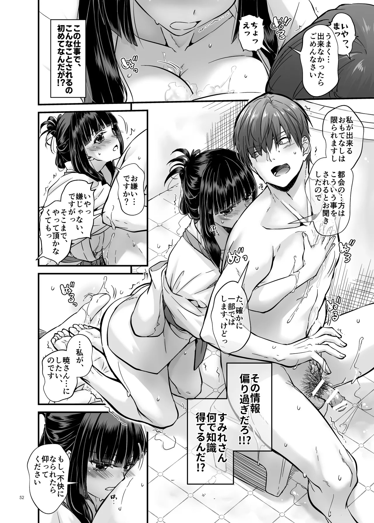 Page 51